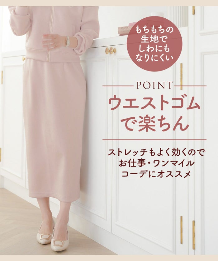 レディース/ボトムス/スカート/タイトスカート/カットソー/ダンボールニット/伸縮性/春/秋/冬/ワンマイル/旅行/運動会/お出かけ/オフィスカジュアル/エレガント/カジュアル/フェミニン/刺繍/ウエストゴム/アイボリー/ピンク/ネイビー/新色/ブラウン