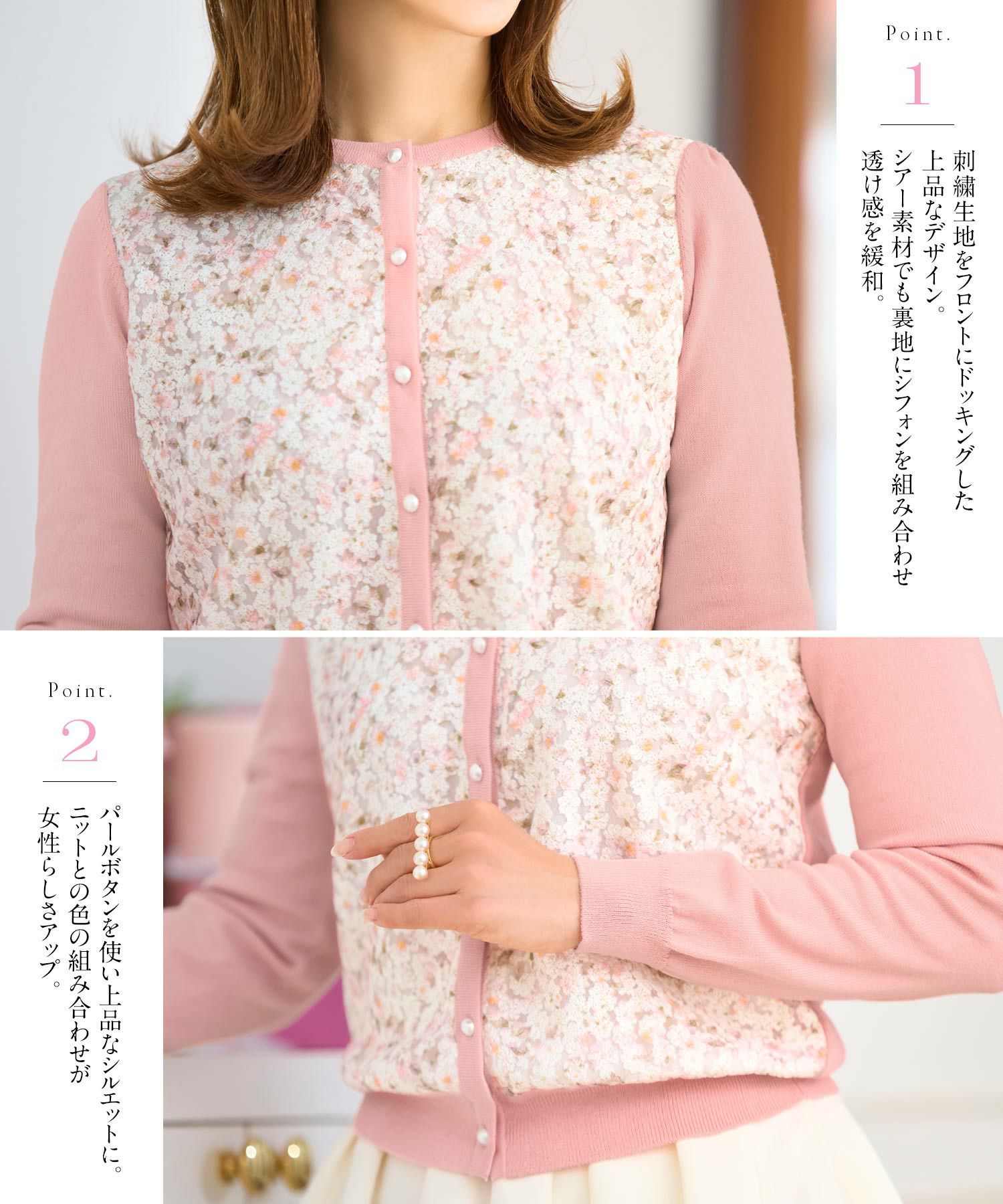 フラワー刺繍ドッキング ニット カーディガン Prima Scherrer 全3色