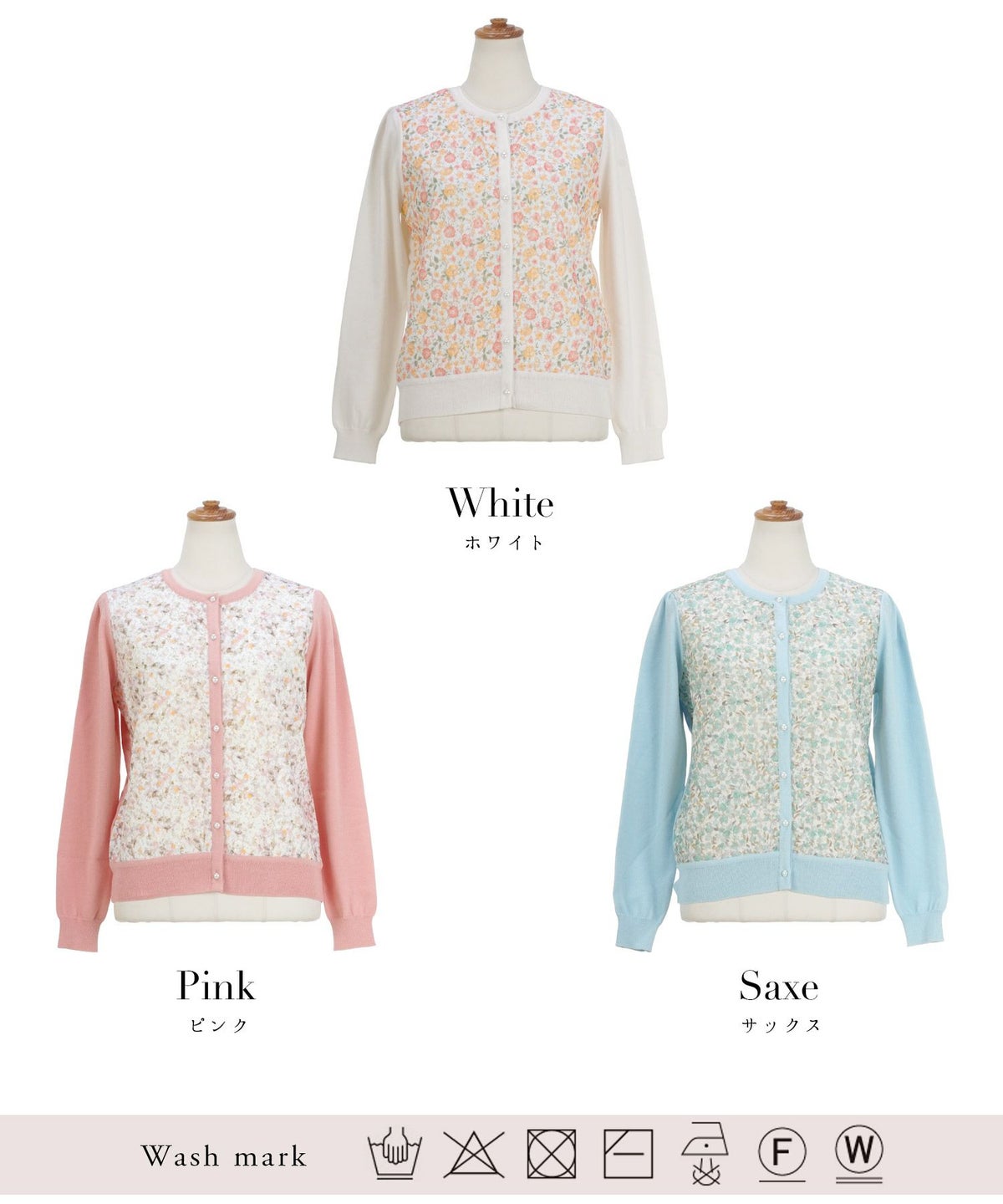 ウォッシャブル ニット カーディガン レディース トップス かわいい きれいめ 大人 オフィス 上品 花柄 白 ジョイントスペース