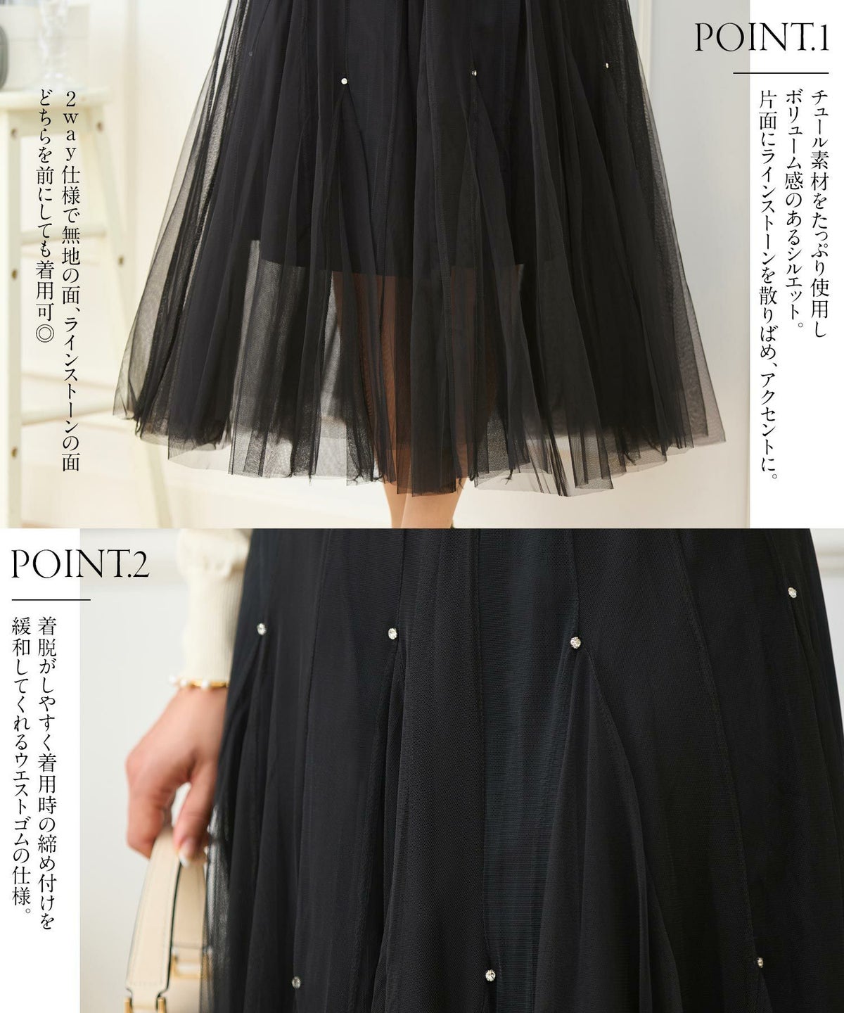 セレクトスカートフレアチュール白黒ロングきれいめかわいい大人オフィスジョイントスペース