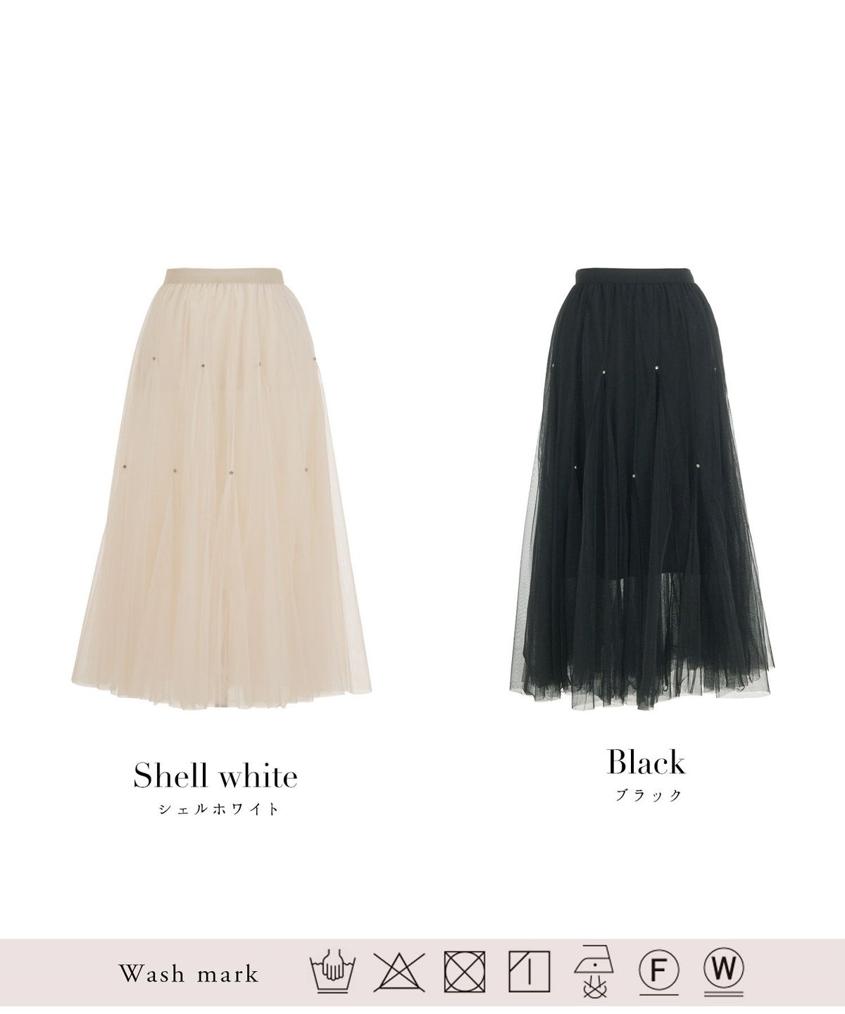 セレクトスカートフレアチュール白黒ロングきれいめかわいい大人オフィスジョイントスペース