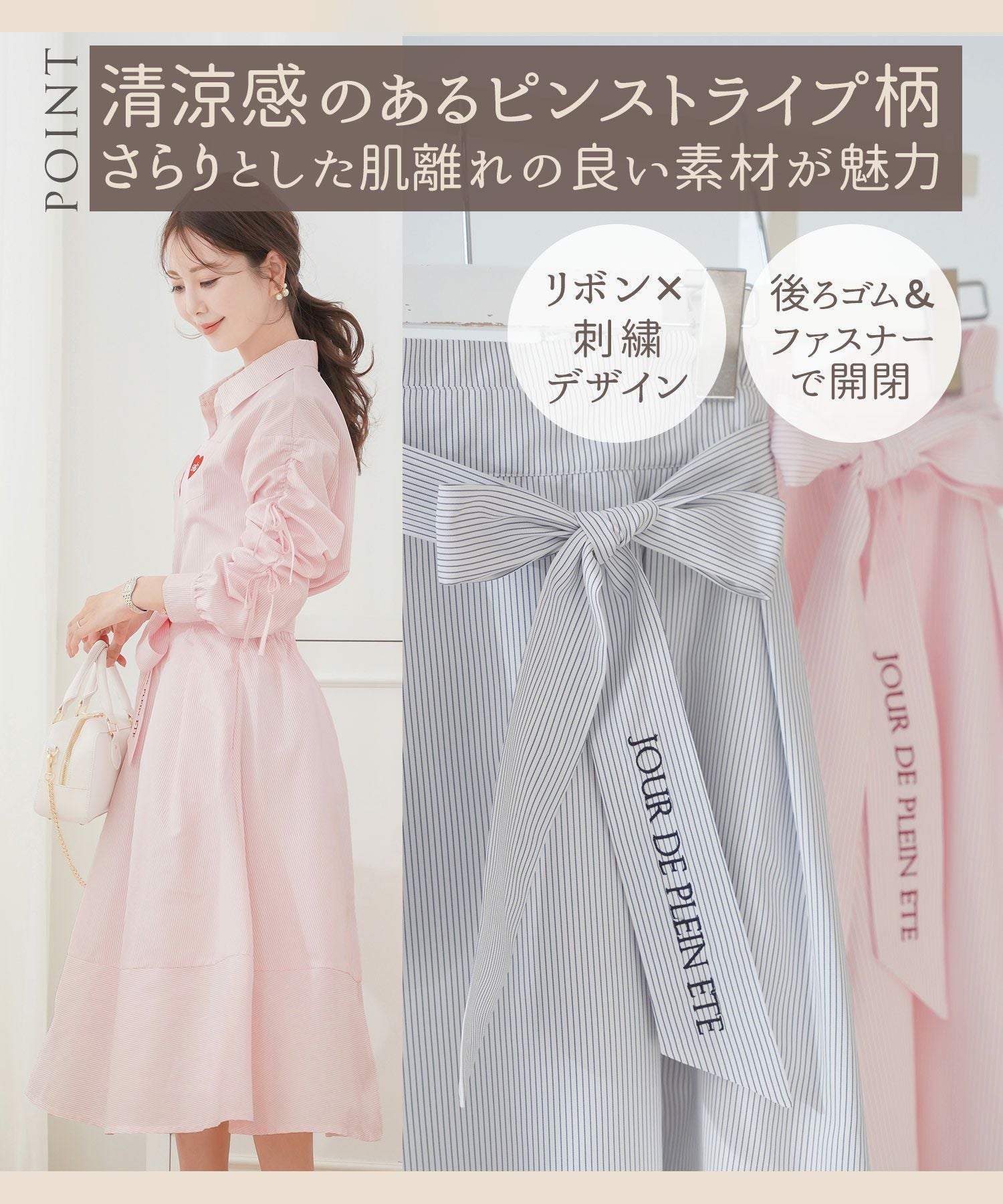 10days-SALE ストライプ リボンベルト 刺繍 フレアスカート le reve