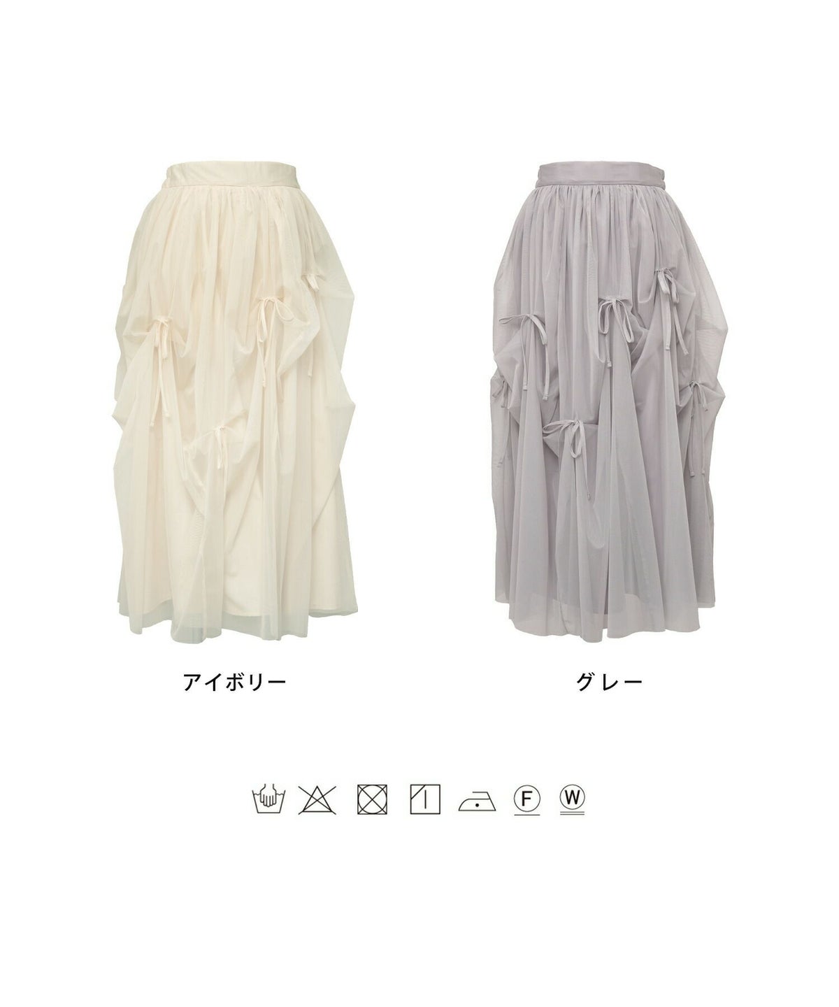 レディース/セレクト/ボトムス/スカート/チュール/リボン/アシメ/ランダム/シアー/透け感/ウエストゴム/春/夏/秋/冬/フェミニン/上品/エレガント/かわいい/アイボリ－/グレー