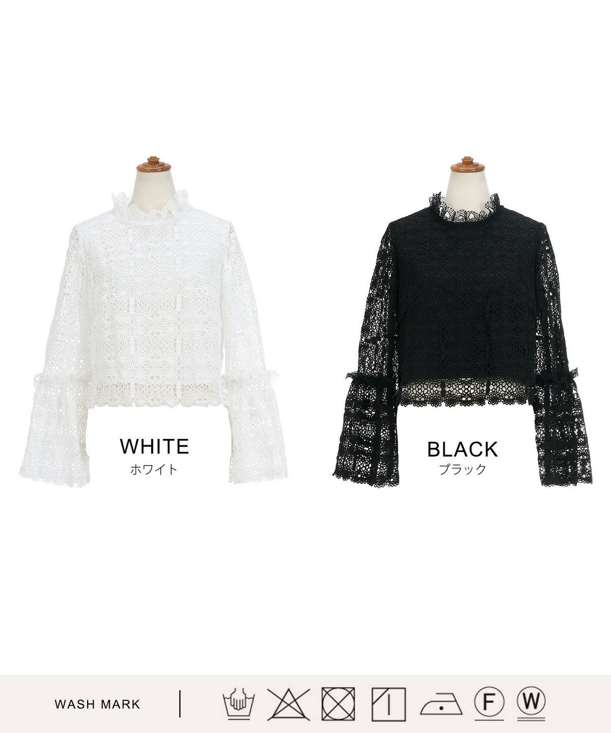 手洗い可レーススタンドカラーおしゃれフェミニン透け感上品きれいめオケージョン長袖白黒ジョイントスペース