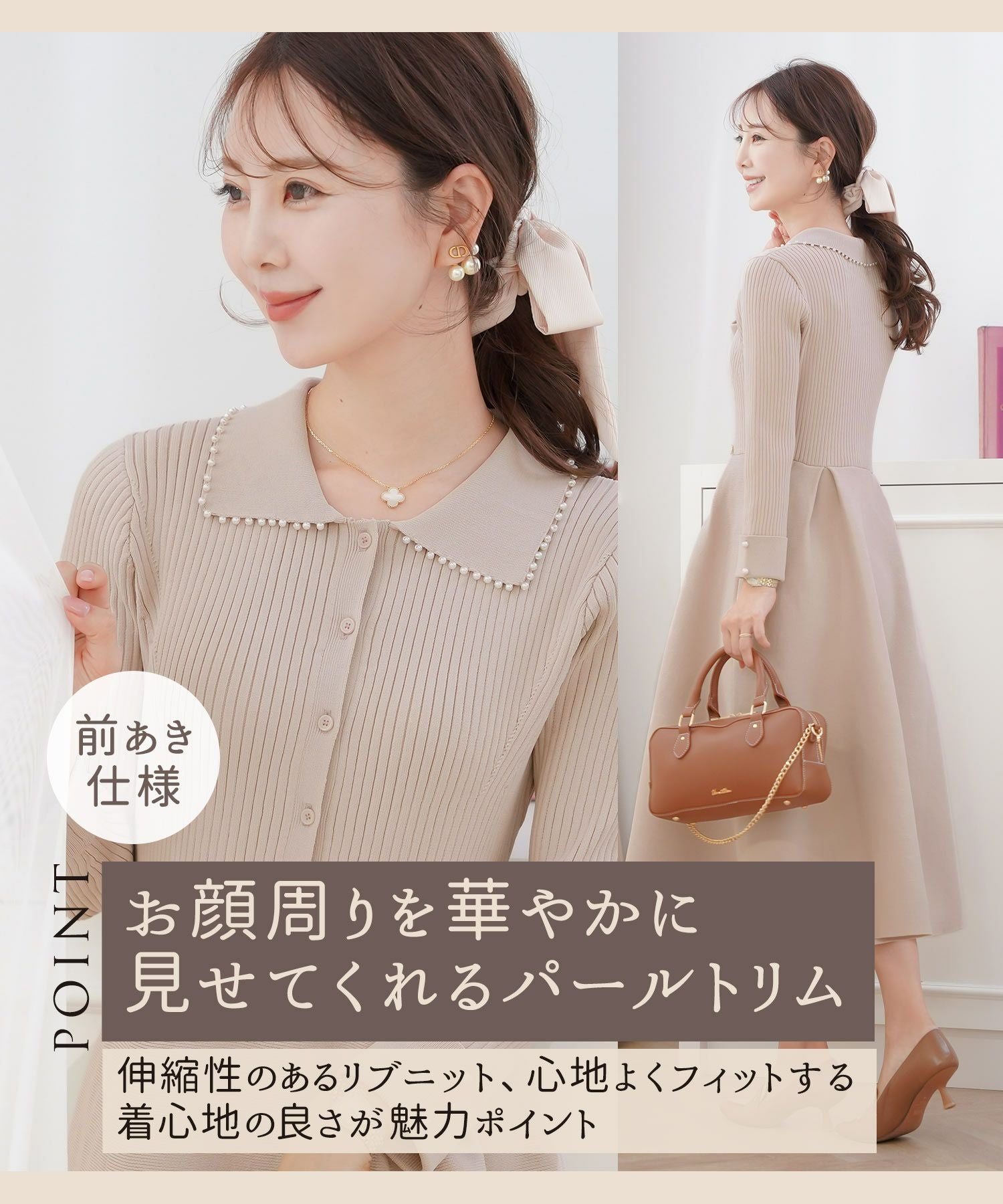 パールトリム 襟付き ニット ワンピース le reve vaniller 全6色