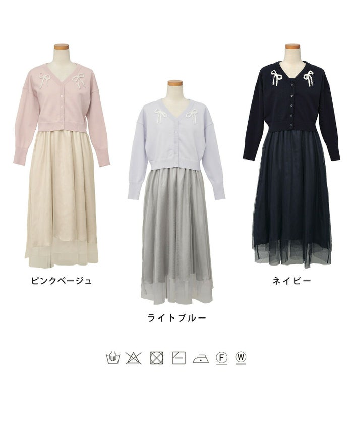 レディース/カーディガン/ワンピース/セット/リボン/パール/チュール/キャミワンピース/前あき/長袖/ドロップショルダー/コンパクト丈/レイヤード/裏地付き/上品/エレガント/フェミニン/大人/ピンクベージュ/ライトブルー/ネイビー
