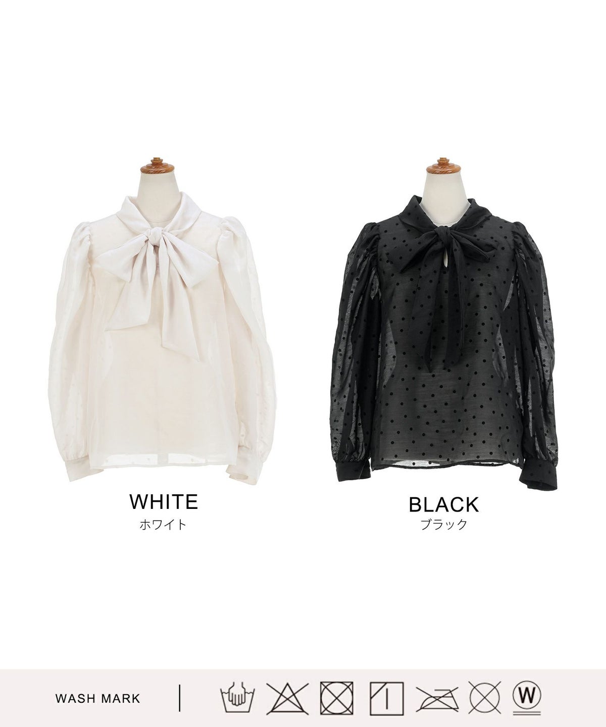 手洗い可オケージョンオフィス学校行事おしゃれフェミニン透け感上品きれいめ長袖白黒ジョイントスペース