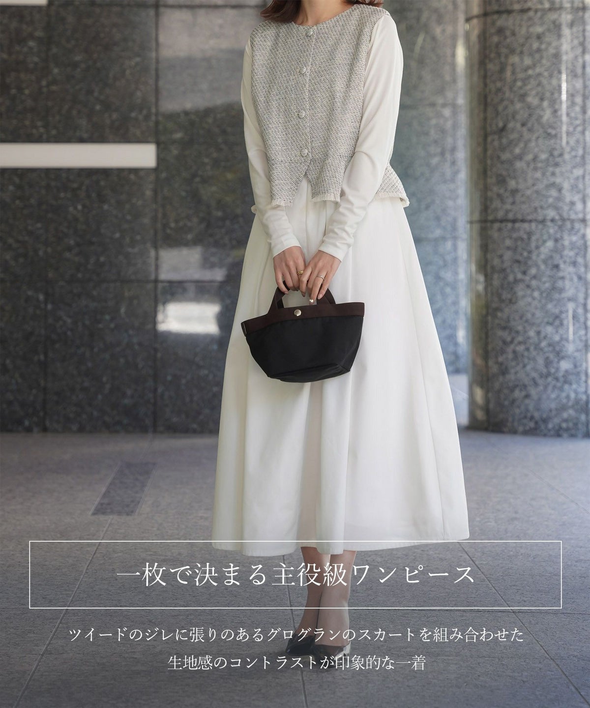 レディース ミックスツイード ノースリーブ ドッキングワンピース/ホワイト/ブラック/M/ロング丈