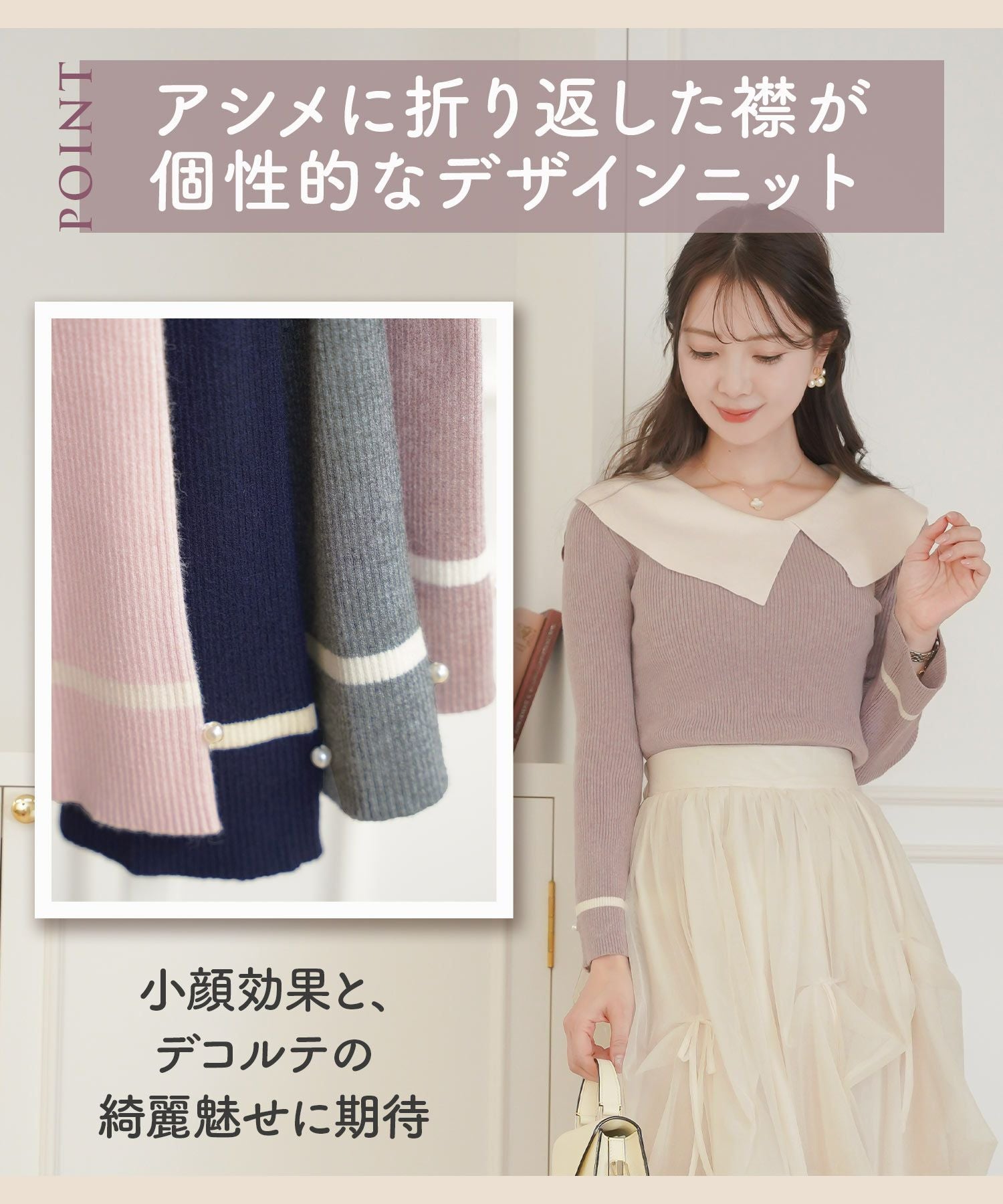 アシメカラー クラシカル ニット トップス le reve vaniller 全4色