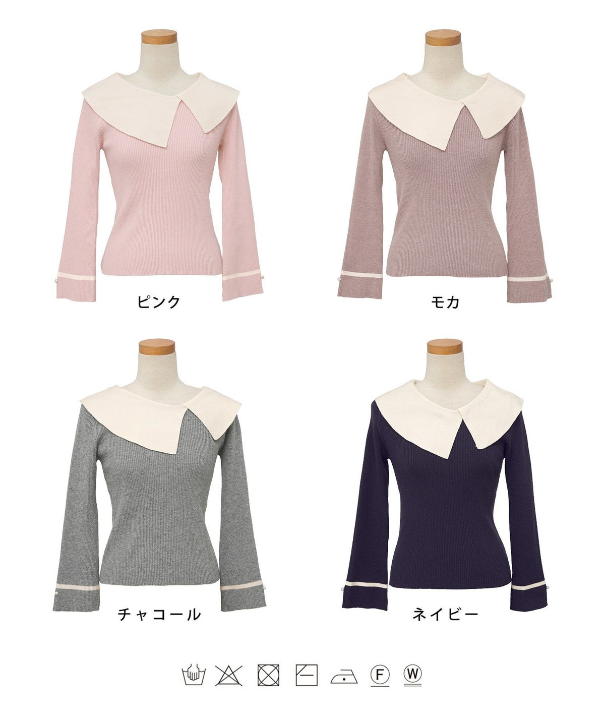 レディース/トップス/ニット/アシメカラー/襟/バイカラー/配色/パール/長袖/ハイゲージ/ピンク/モカ/チャコール/ネイビー/春/秋/冬/伸縮/上品/フェミニン/エレガント/かわいい/大人