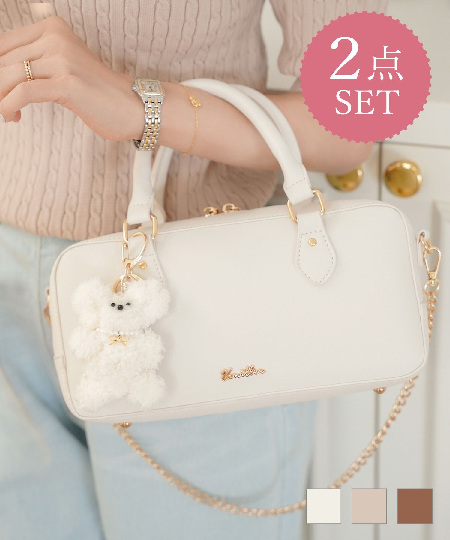 2点セット！ ミニ ワイド ボストンバッグ ＆ ベアキーチャーム le reve