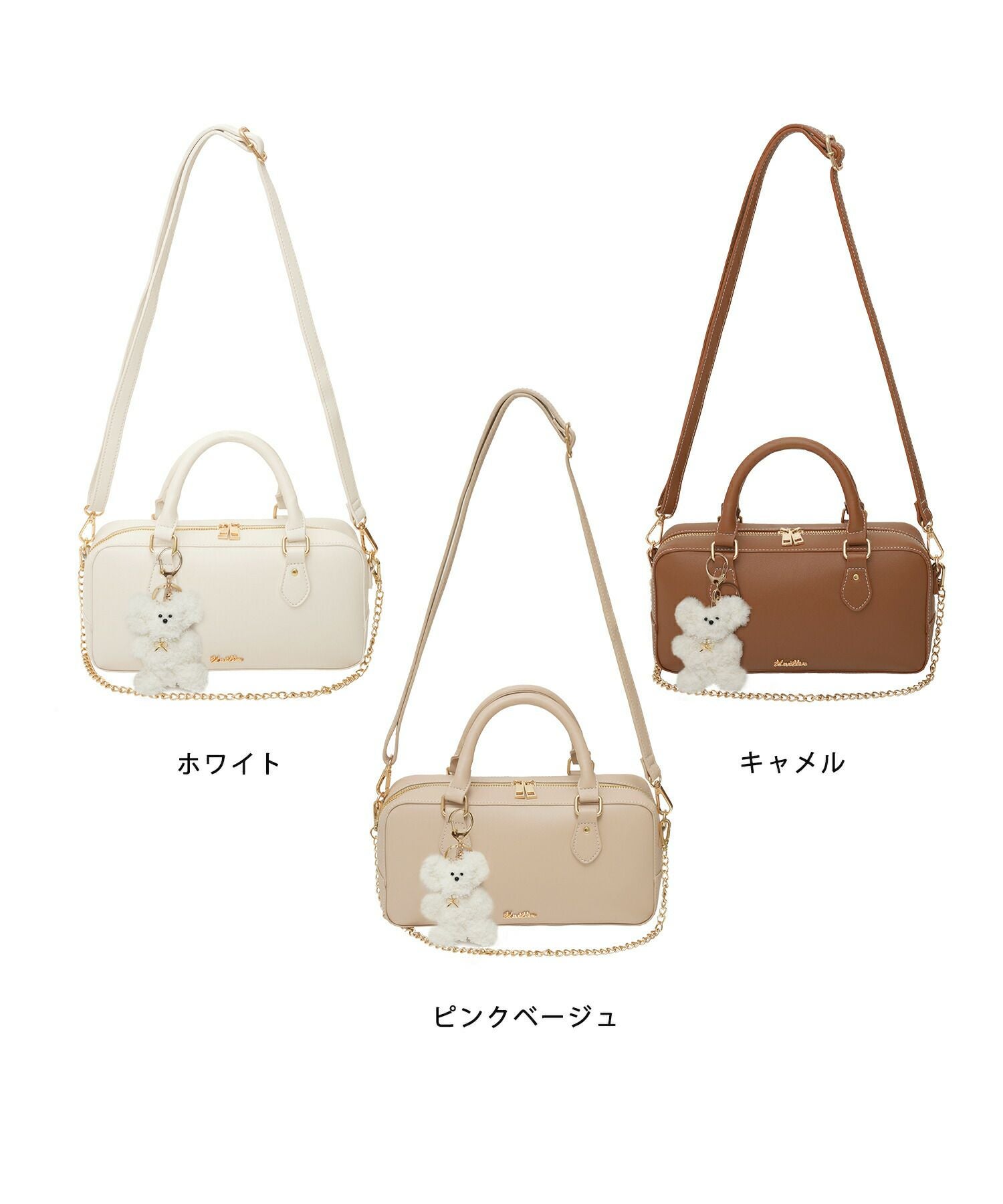 2点セット！ ミニ ワイド ボストンバッグ ＆ ベアキーチャーム le reve