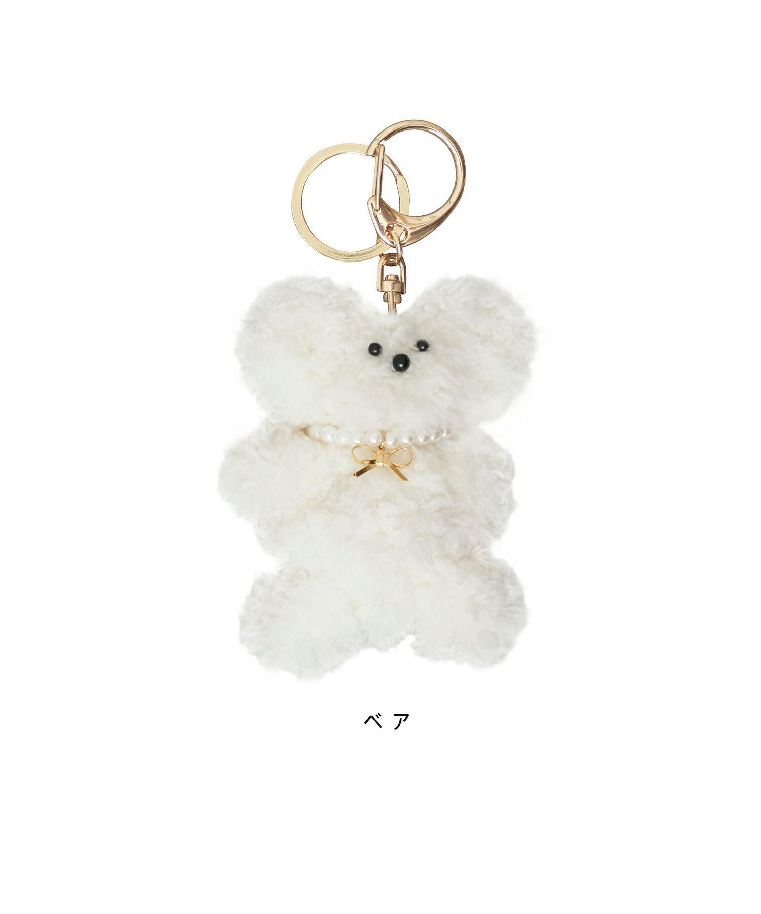SPRING-SALE vaniller オリジナル チャーム付き ベア キーチャーム le