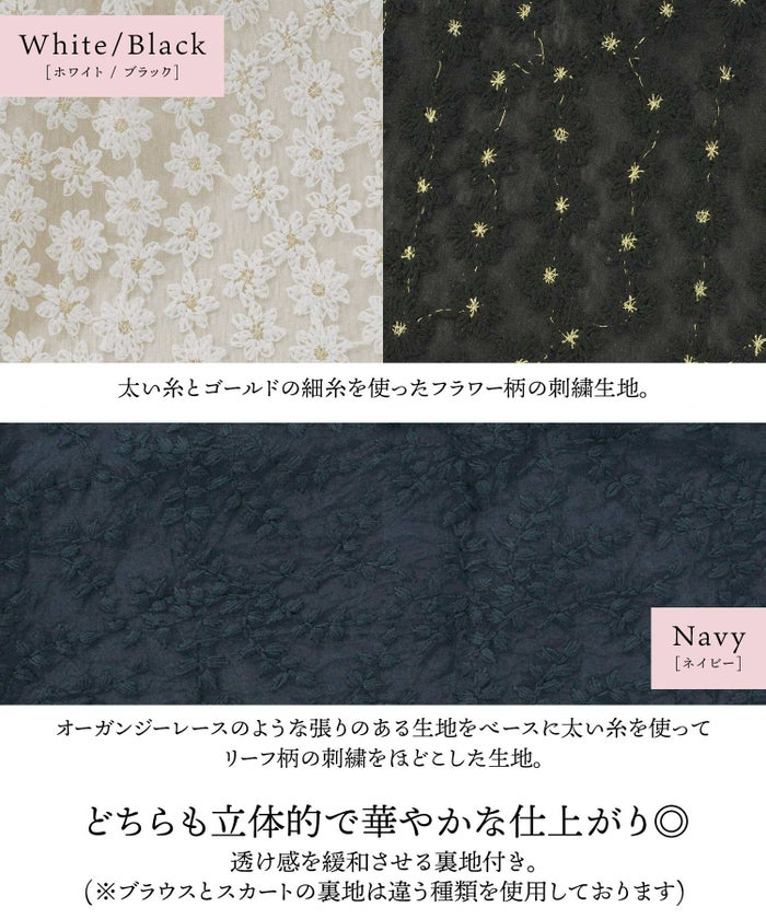 セレクトスカートフレアロングレース白黒ウエストゴム春かわいいコーデきれいめジョイントスペース