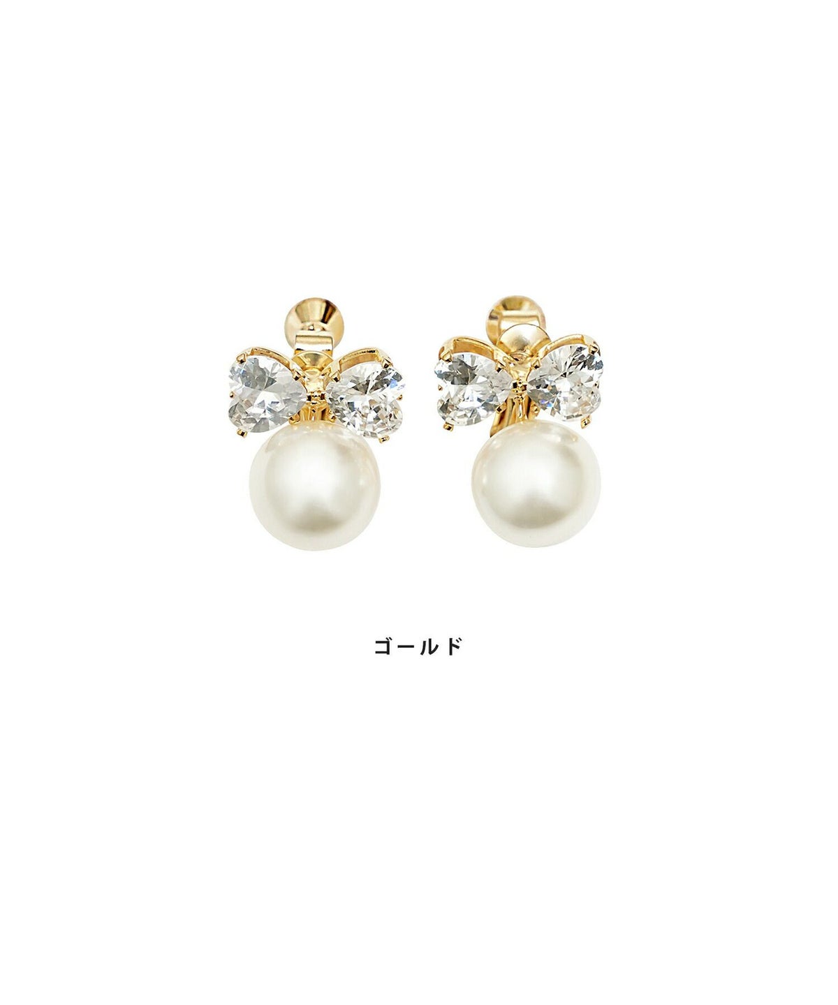 レディース/アクセサリー/イヤリング/リボン/パール/上品/エレガント/プチプラ/かわいい/きらきら