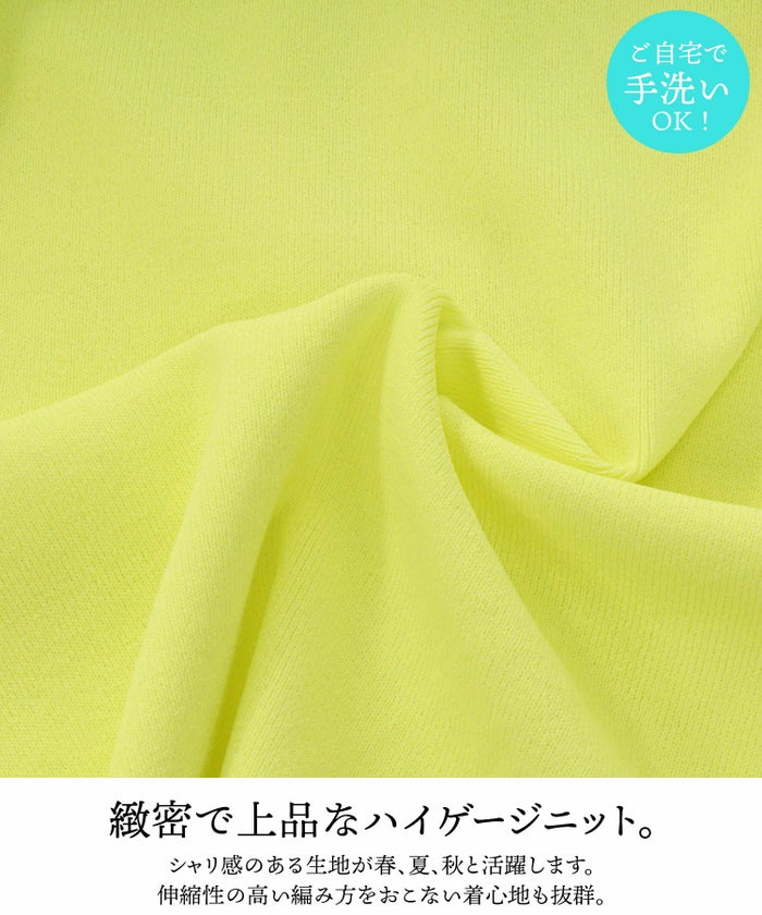 ニット カーディガン レディース 白黒 春 秋 サマー イエロー コーデ 柄 かわいい きれいめ オフィス ジョイントスペース