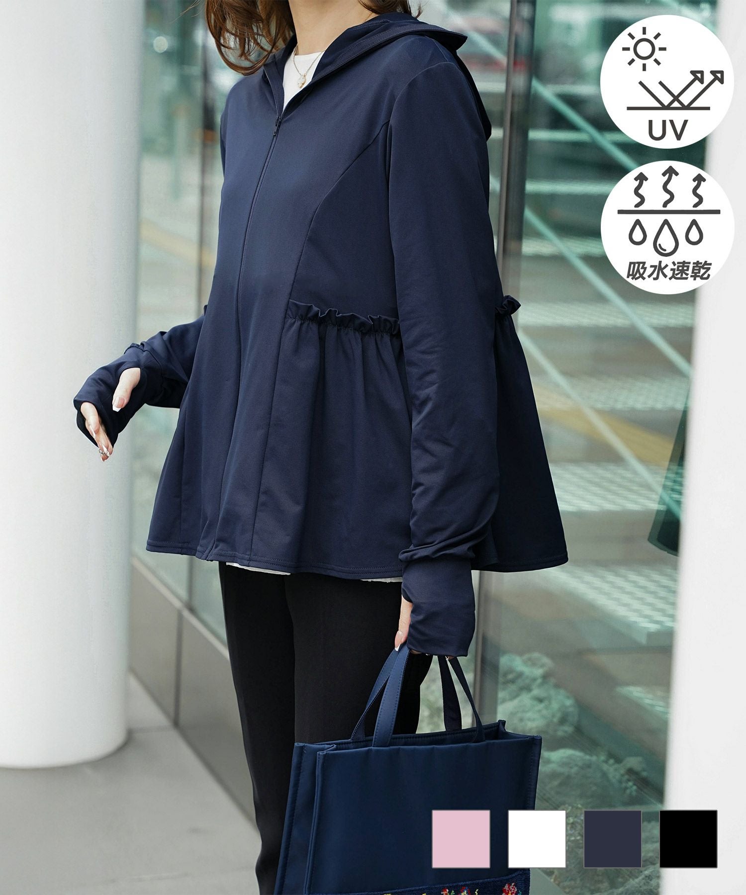 UVカット ペプラム パーカー HUIT 全4色｜hit511-0213【12