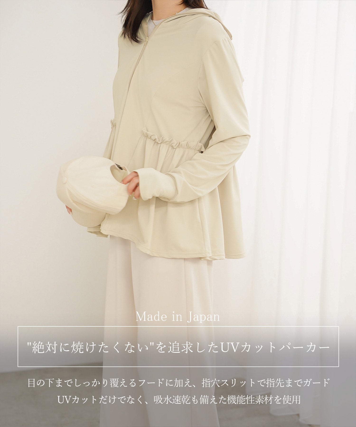 5/下旬～6/上旬頃発送予定！UVカット ペプラム パーカー HUIT 全5色
