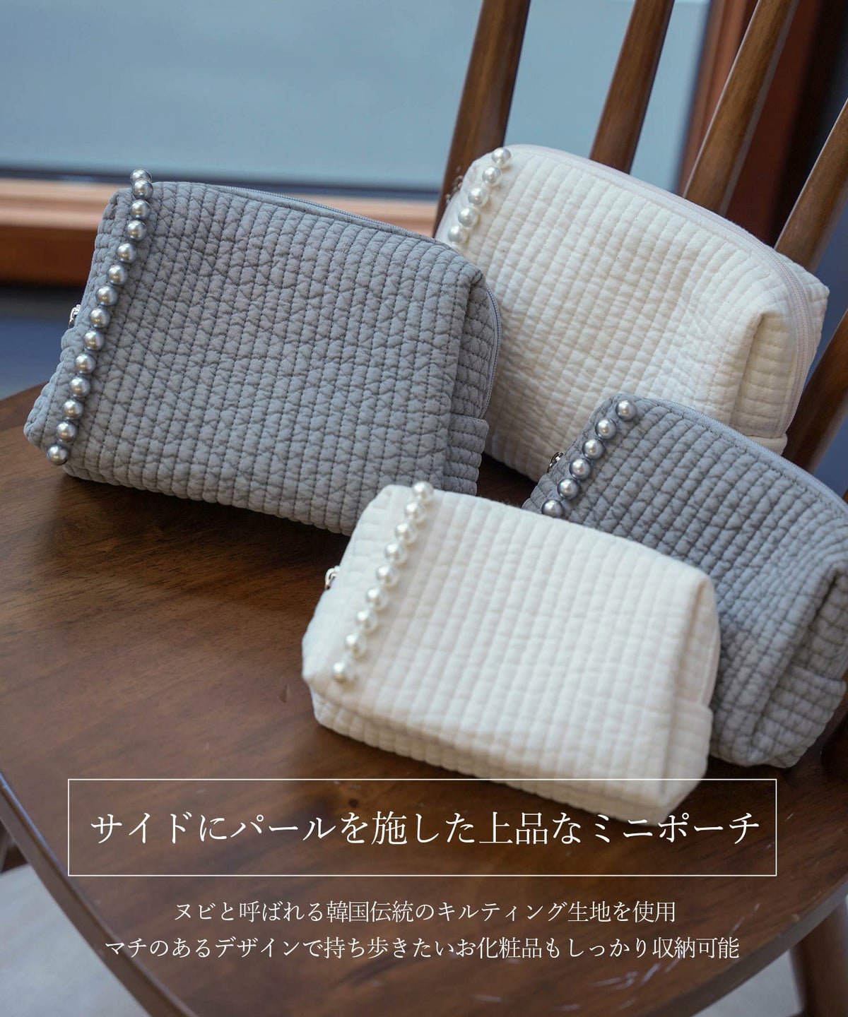 ポーチ パール ヌビ 韓国 セット ジョイントスペース アイボリー/ピンク/グレー/チャコール/ブラック/フリー