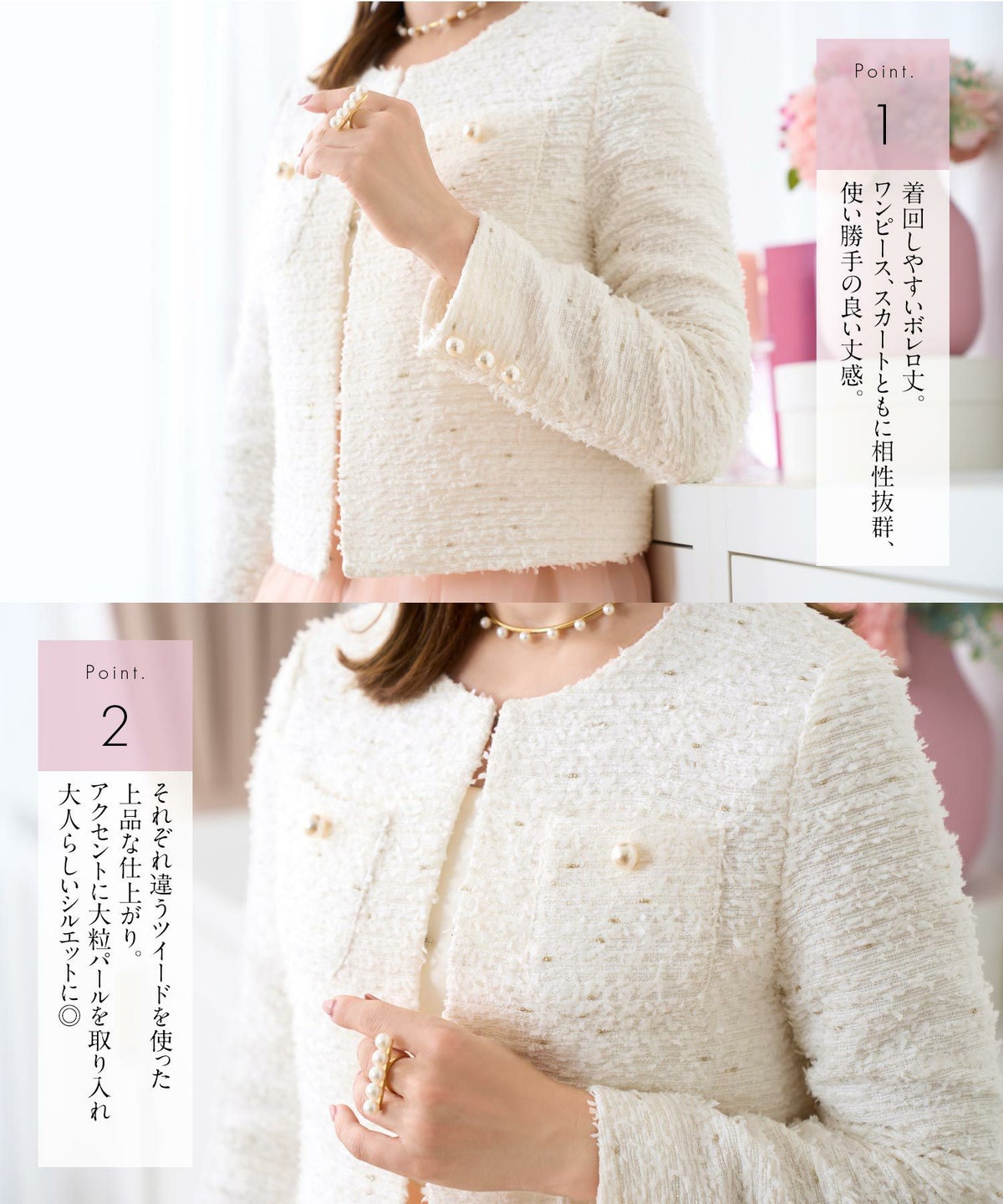 ジャケットツイードショートレディースノーカラー白黒春かわいい長袖オフィスきれいめジョイントスペース