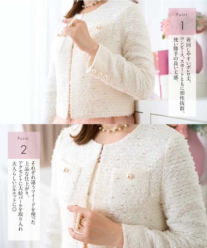 ジャケットツイードショートレディースノーカラー白黒春かわいい長袖オフィスきれいめジョイントスペース