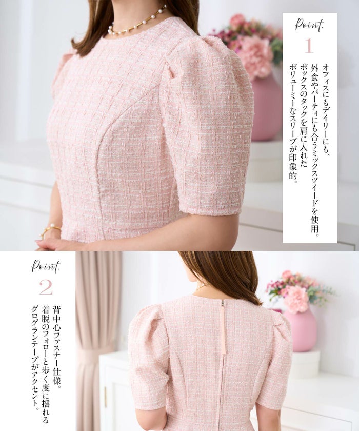 ツイードワンピースレディースファッションフォーマル普段着パーティ春夏秋半袖膝丈かわいいジョイントスペース