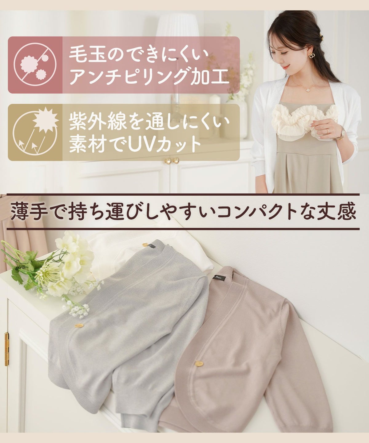 レディース/セレクト/カーディガン/羽織/ボレロ/ニット/薄手/軽羽織/長袖/冷房対策/日焼け対策/日除け/ホワイト/ピンク/ライトグレー/上品/シンプル