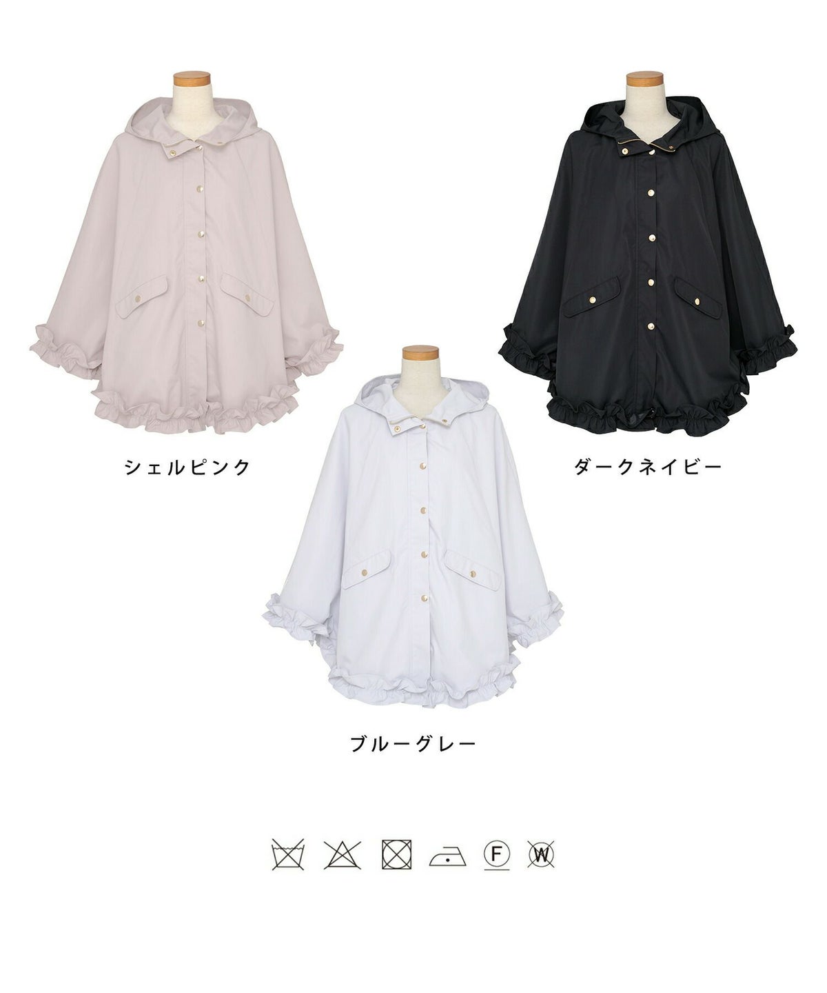 レディース/コート/ライトアウター/撥水/防風/透湿/軽量/コンパクト/畳む/おしゃれ/ポンチョ/レインコート/フリル/ポケット/フード/抱っこ/ベビー/ピンク/ブルーグレー/ネイビー/雨/台風/カッパ