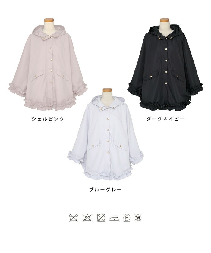 レディース/コート/ライトアウター/撥水/防風/透湿/軽量/コンパクト/畳む/おしゃれ/ポンチョ/レインコート/フリル/ポケット/フード/抱っこ/ベビー/ピンク/ブルーグレー/ネイビー/雨/台風/カッパ