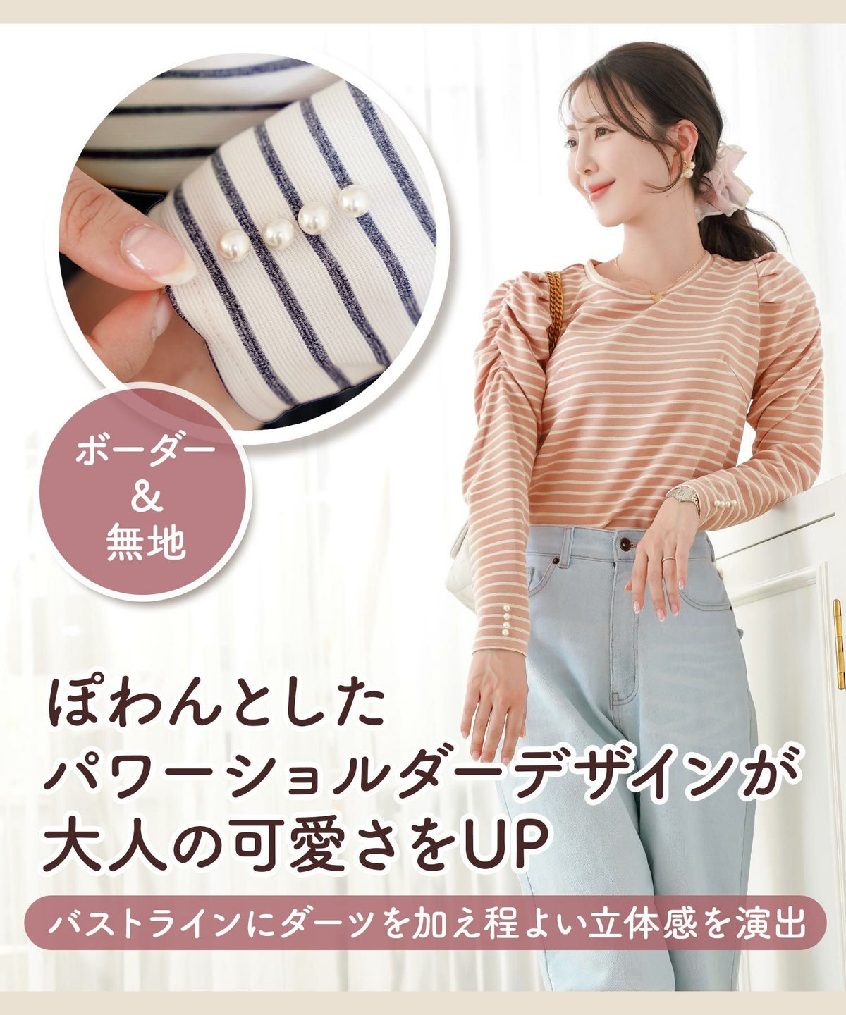 レディース/トップス/カットソー/シンプル/無地/ボーダー/マリン/カジュアル/伸縮/リブ/春/夏/秋/インナー/オフィスカジュアル/通勤/カジュアル/上品/エレガント/フェミニン/パワショル/長袖/8分袖