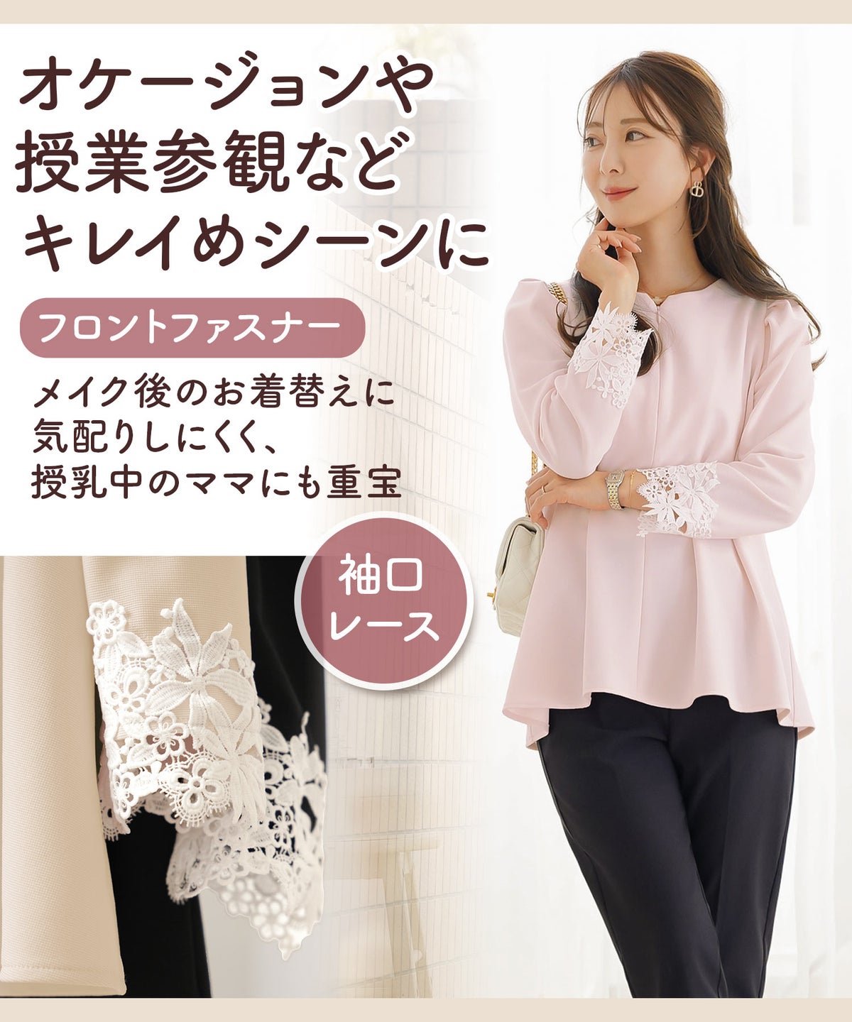 レディース/トップス/カットソー/シンプル/無地/カジュアル/伸縮/リブ/春/夏/秋/インナー/オフィスカジュアル/通勤/カジュアル/エレガント/フェミニン/パワショル/長袖/8分袖/レース/綺麗め/オケージョン/授業参観/袖レース/フロントファスナー/前あき/授乳/ママ/フレア