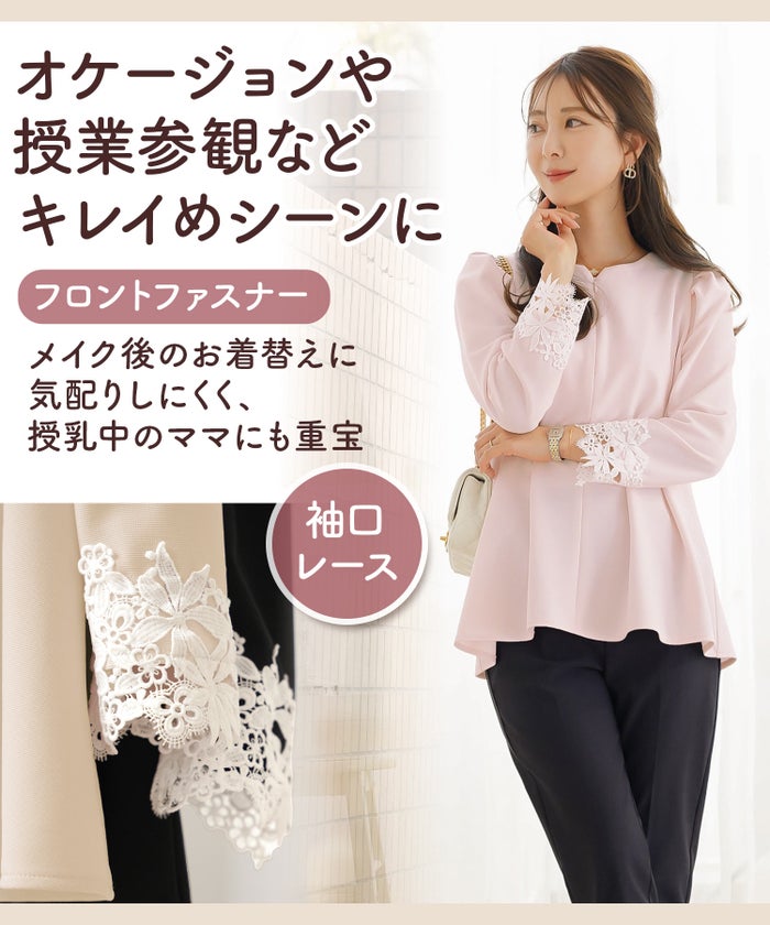 レディース/トップス/カットソー/シンプル/無地/カジュアル/伸縮/リブ/春/夏/秋/インナー/オフィスカジュアル/通勤/カジュアル/エレガント/フェミニン/パワショル/長袖/8分袖/レース/綺麗め/オケージョン/授業参観/袖レース/フロントファスナー/前あき/授乳/ママ/フレア
