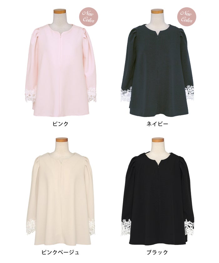 レディース トップス カットソー シンプル 無地 カジュアル 伸縮 リブ 春 秋 インナー オフィスカジュアル 通勤 カジュアル 上品 エレガント フェミニン パワショル 長袖 8分袖 レース 綺麗め オケージョン 授業参観 袖レース フロントファスナー 前あき 授乳 ママ フレア 