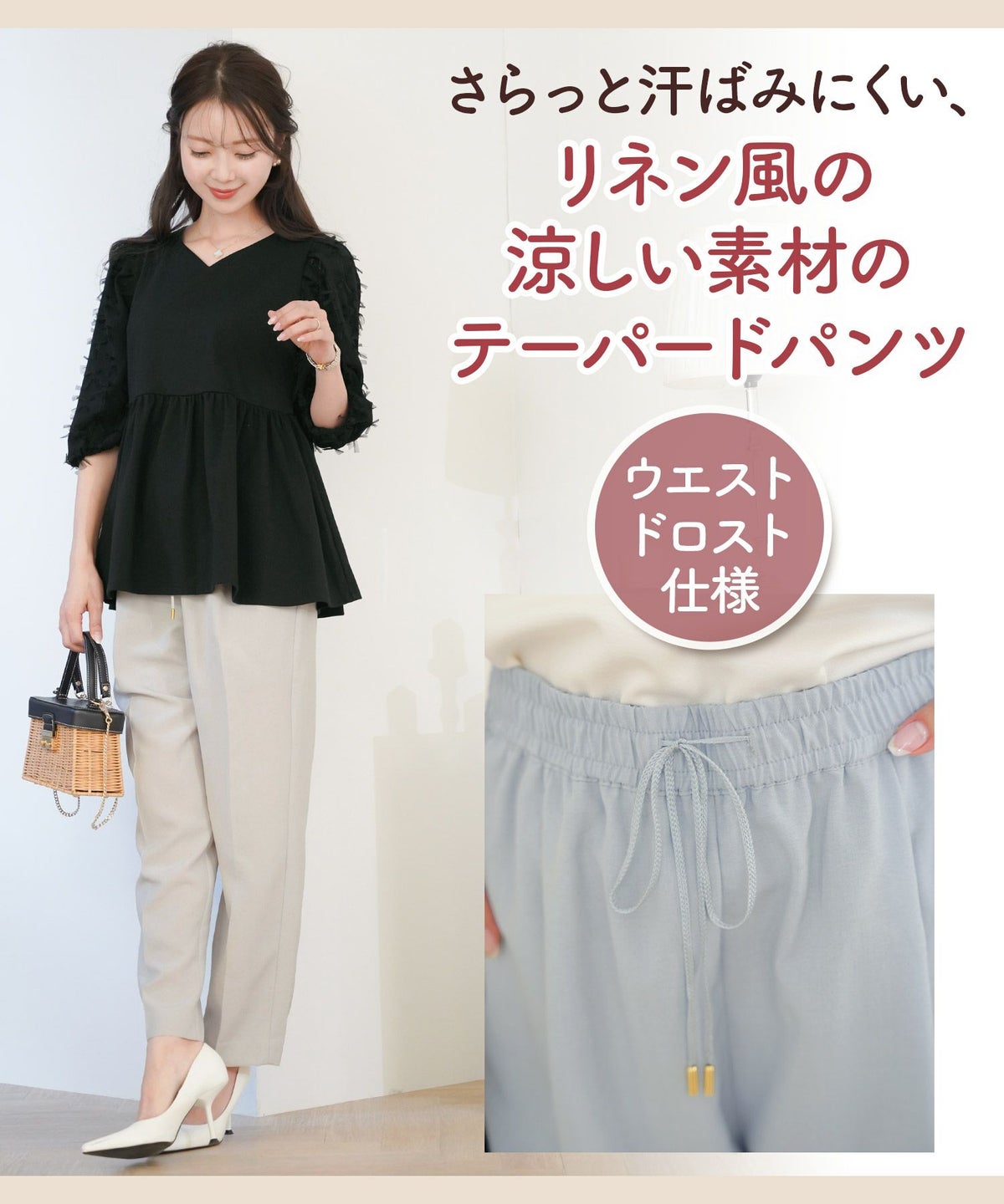レディース/セレクト/パンツ/ボトムス/テーパードパンツ/スティックパンツ/ドロスト/ドローストリング/絞る/ポケット/細身/センタープレス/オールシーズン/春/夏/ライトグレー/サックス/ネイビー/オフィスカジュアル/きれいめ/上品/シンプル