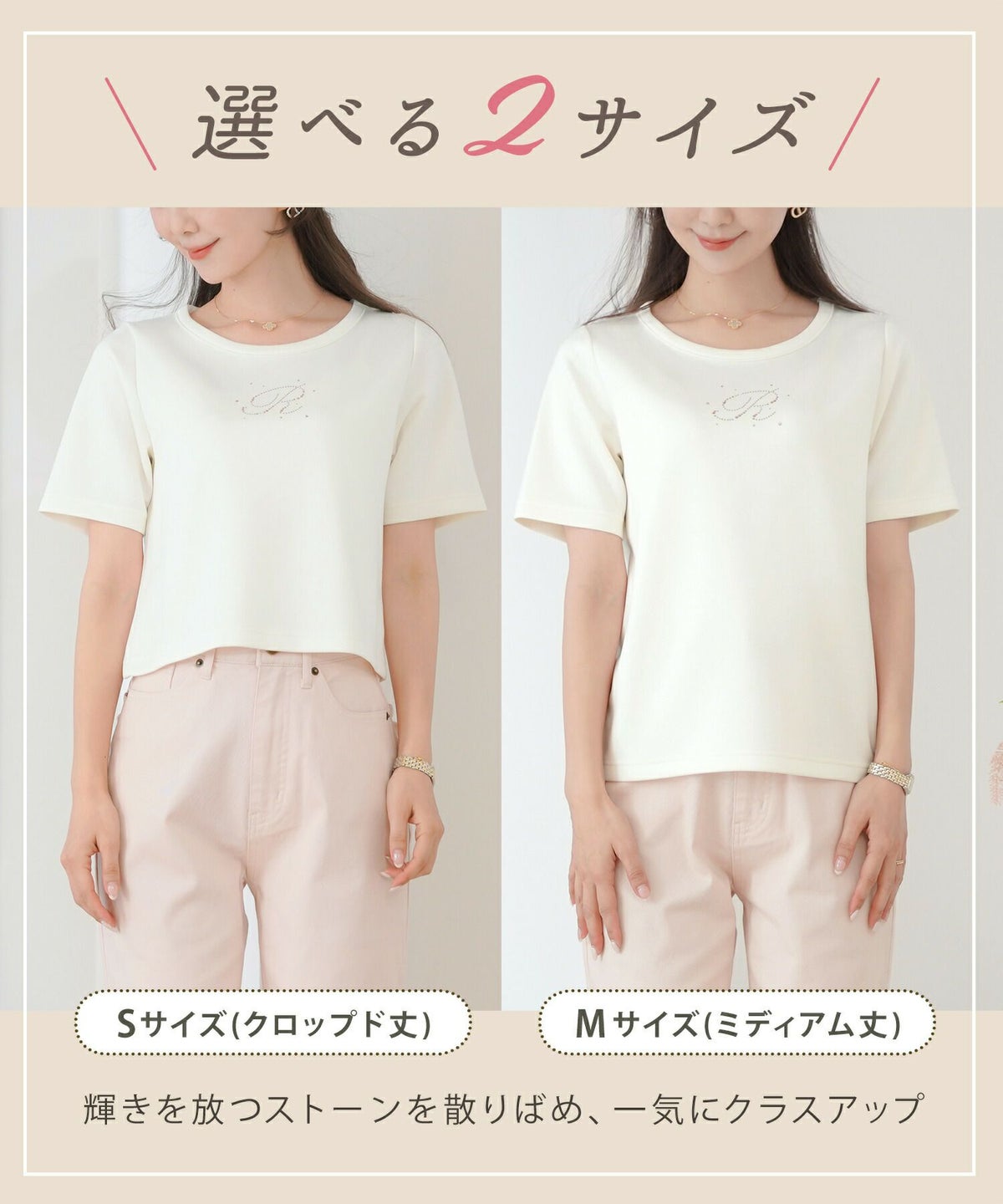 レディース/Tシャツ/トップス/夏/春/半袖/クロップド丈/ショート丈/コンパクト丈/ミディアム/普通/S/M/サイズ展開/丈違い/短め/クルーネック/キラキラ/ホットフィックス/ロゴ/トレンド/カジュアル/オフィスカジュアル/エレガント/フェミニン/上品/シンプル