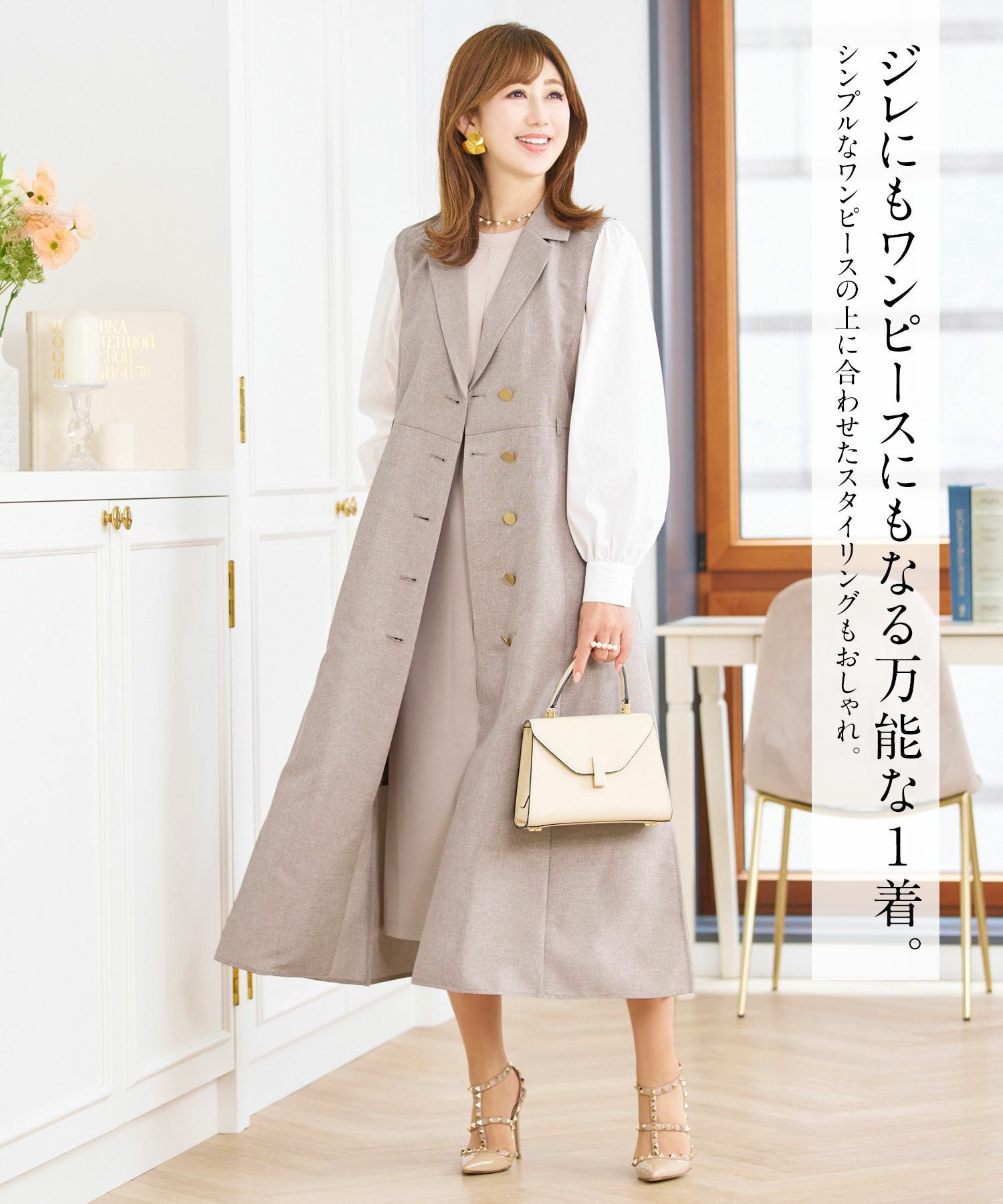 トレンチ風 ロング ワンピース & ジレ