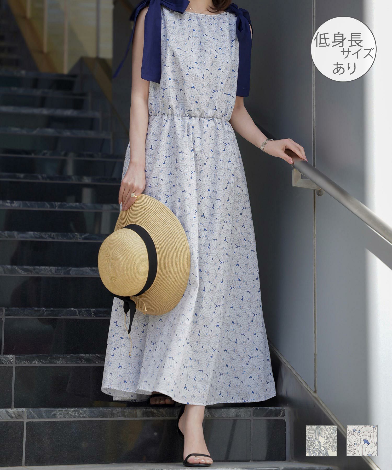 ドッキング ワンピース Made with Liberty Fabric HUIT 全3色｜hit321