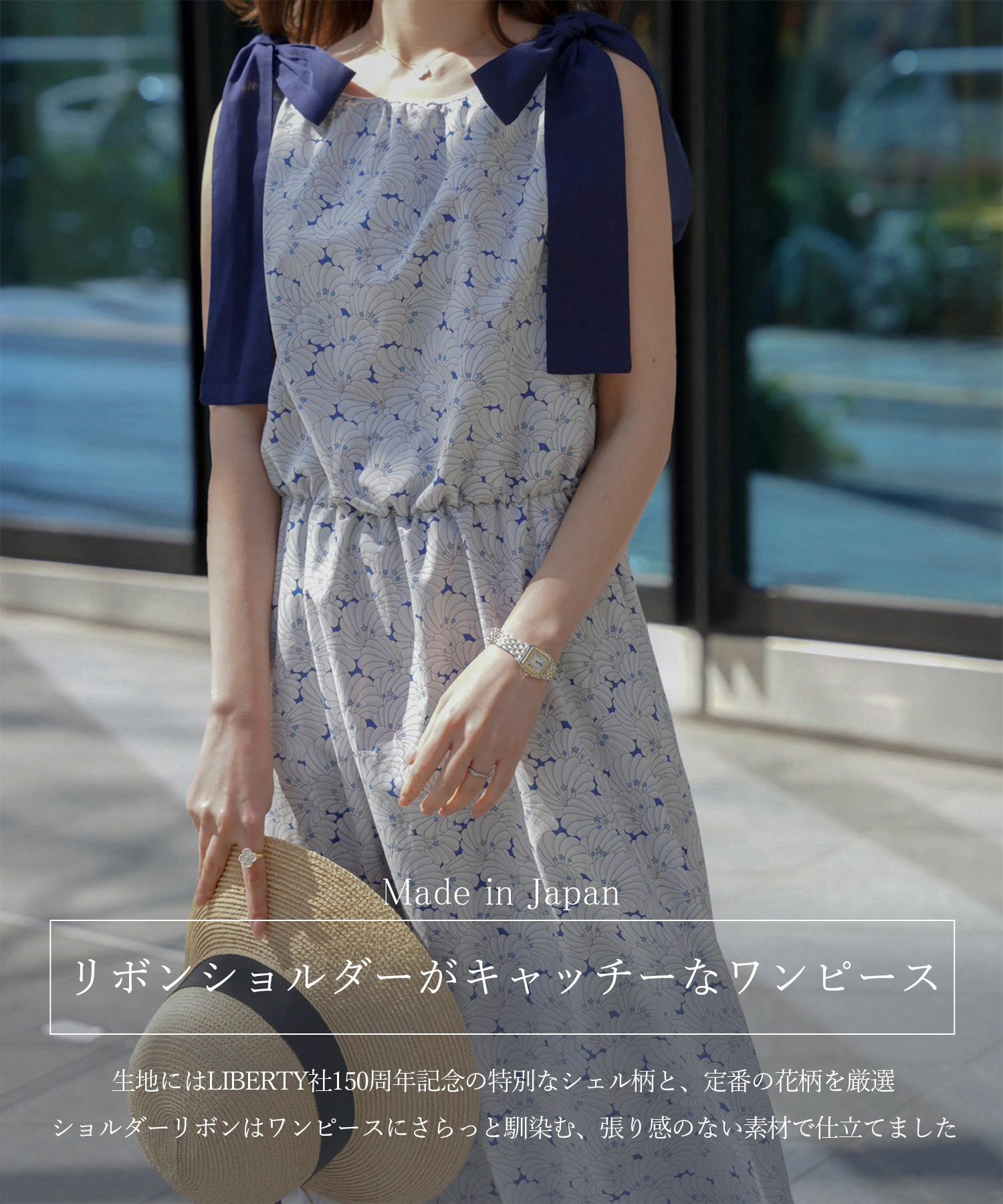 ショルダーリボン ワンピース Made with Liberty Fabric HUIT 全2色