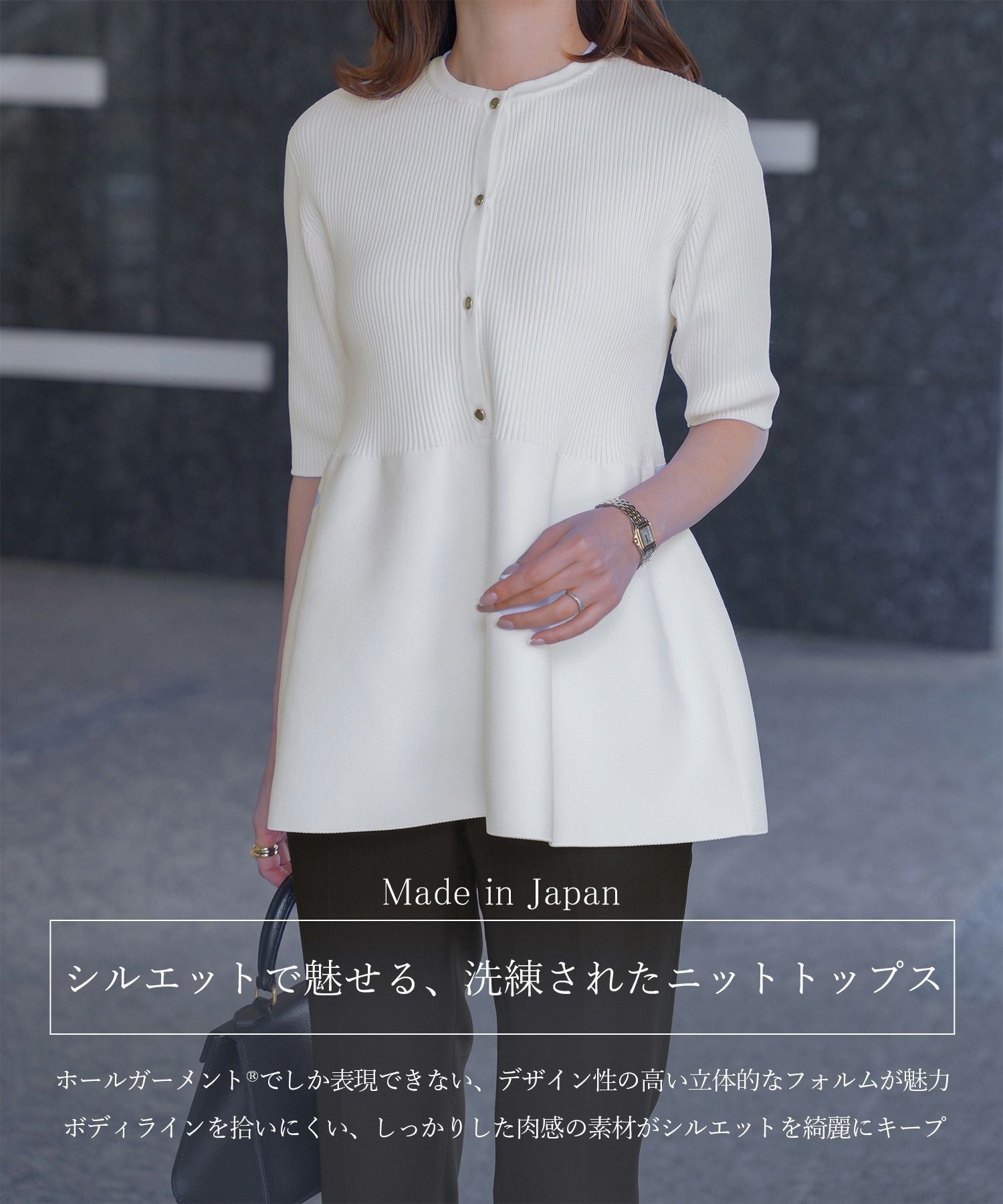 ホールガーメント ニット ペプラム トップス HUIT 全3色｜hit421-0238