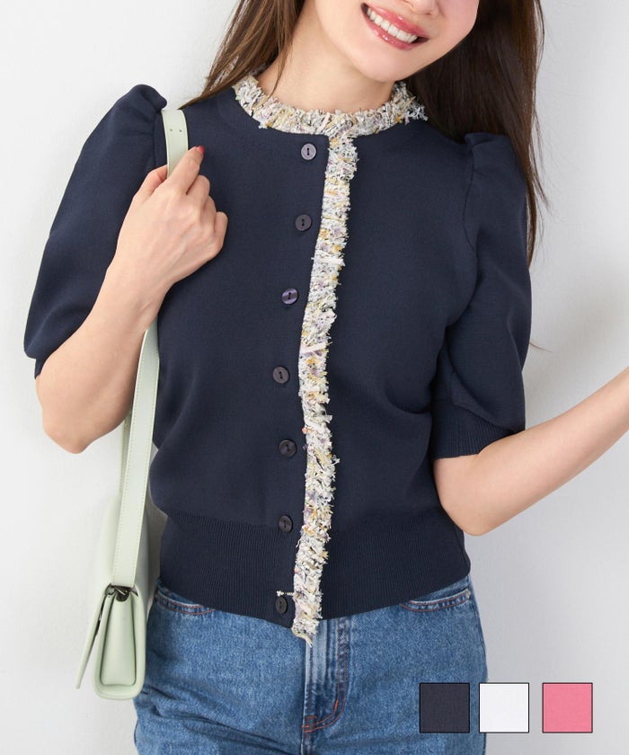 手洗い可 体型カバー オフィス ラウンドネック パフ袖 おしゃれ フェミニン 上品 大人可愛い きれいめ シンプル カジュアル ジョイントスペース ツイード フリンジ 半袖 ニット カーディガン Liala×PG