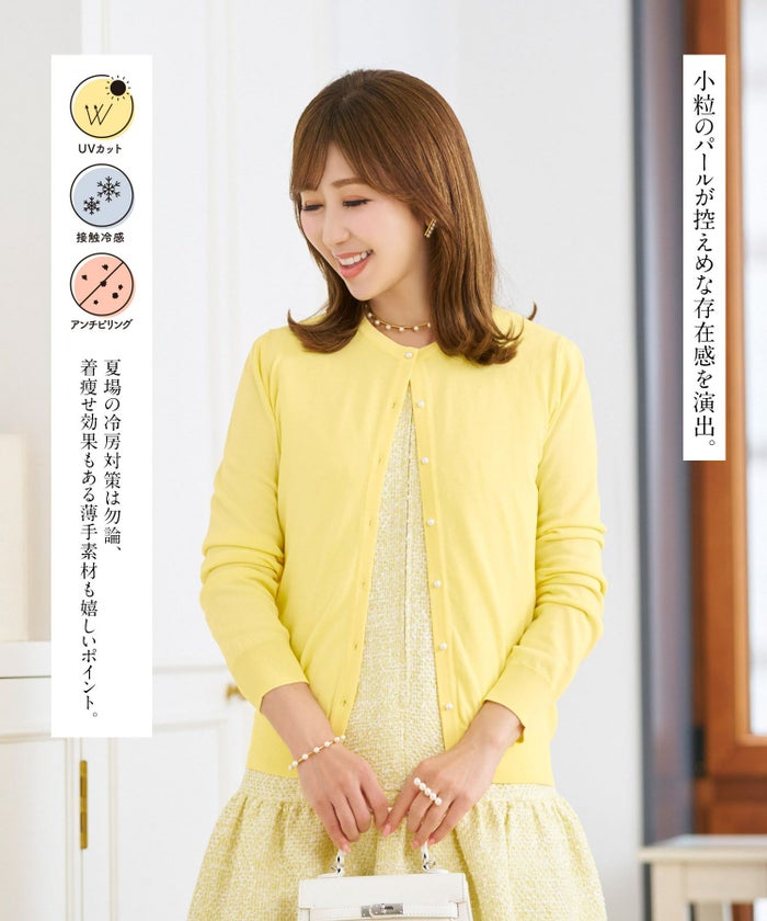 セレクトニットカーディガン長袖春夏サマーニットオフィスきれいめ大人薄手UVカット洗えるジョイントスペース