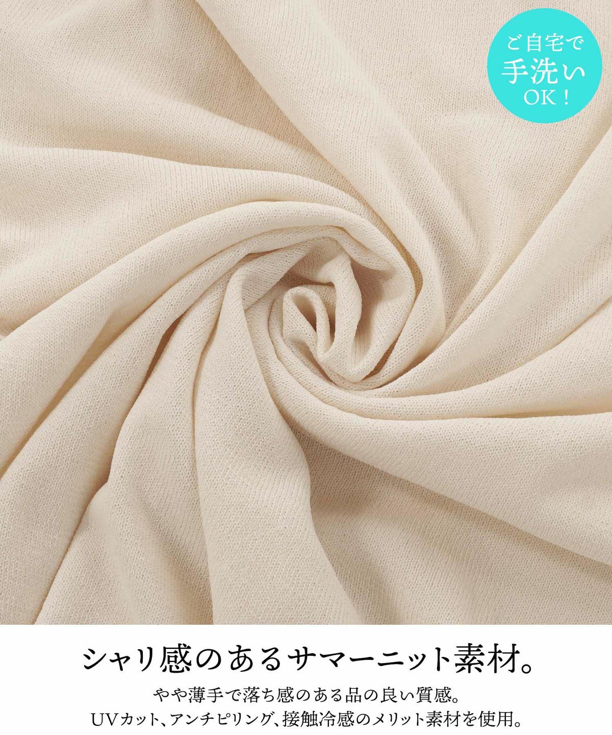 セレクトニットカーディガン長袖春夏サマーニットオフィスきれいめ大人薄手UVカット洗えるジョイントスペース