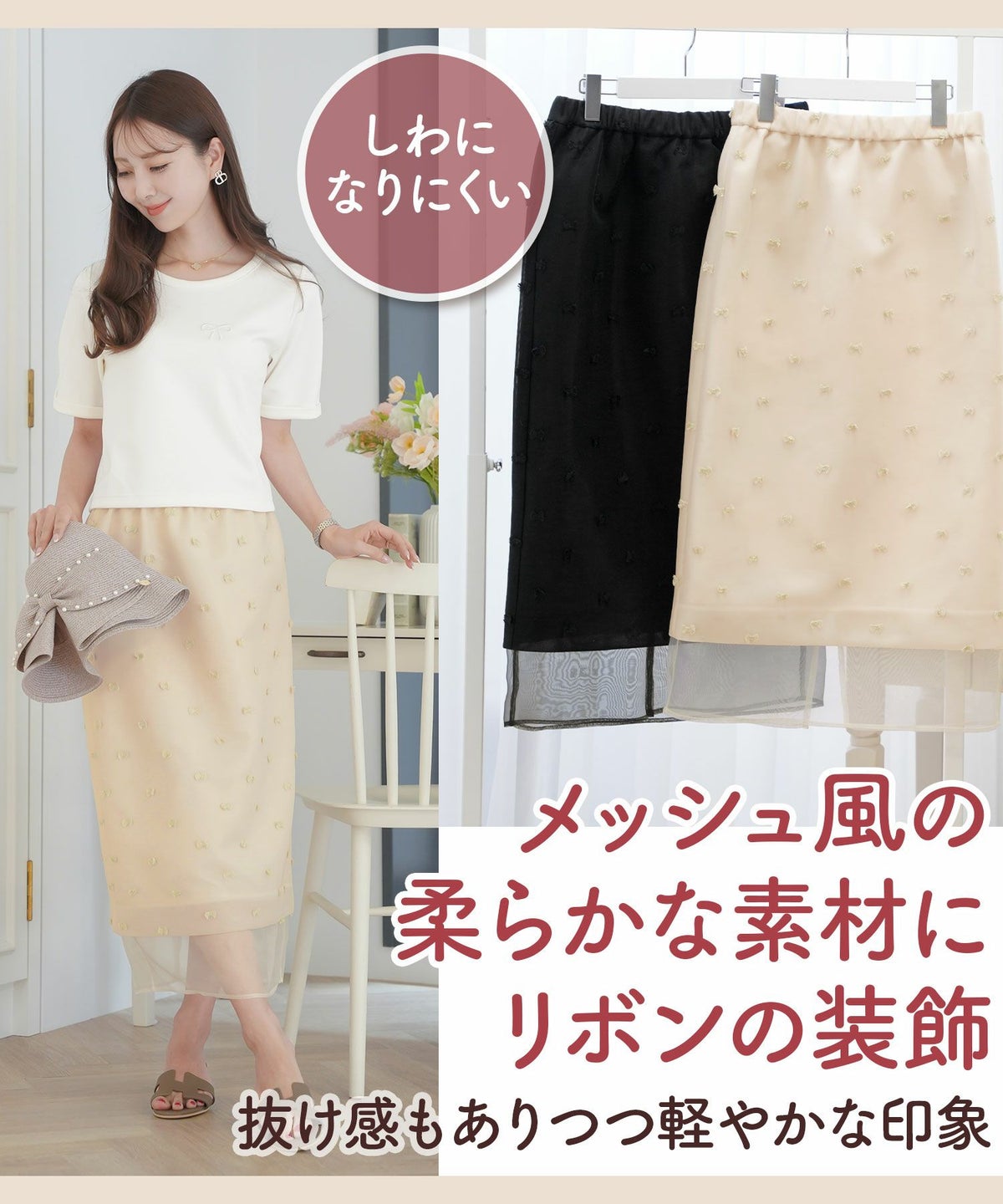 レディース/ボトムス/スカート/タイトスカート/カットソー/ワンマイル/旅行/運動会/お出かけ/オフィスカジュアル/きれいめ/動きやすい/エレガント/カジュアル/フェミニン/刺繍/楽ちん/ウエストゴム/アイボリー/ブラック