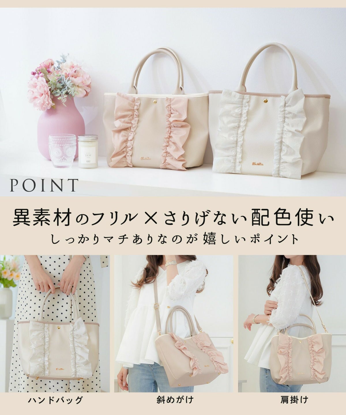 レディース/小物/バッグ/トートバッグ/合皮/フェイクレザー/しぼ/細ハンドル/ショルダー/台形/フリル/異素材/配色/バイカラー/ポケット/オフホワイト/ダスティピンク/ピンク/白/上品/エレガント/フェミニン