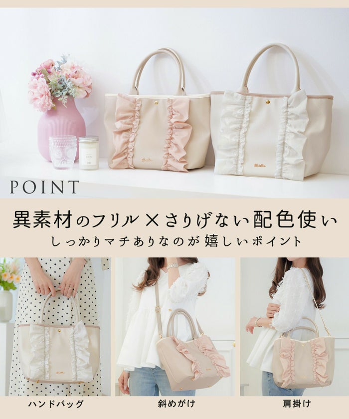 レディース/小物/バッグ/トートバッグ/合皮/フェイクレザー/しぼ/細ハンドル/ショルダー/台形/フリル/異素材/配色/バイカラー/ポケット/オフホワイト/ダスティピンク/ピンク/白/上品/エレガント/フェミニン
