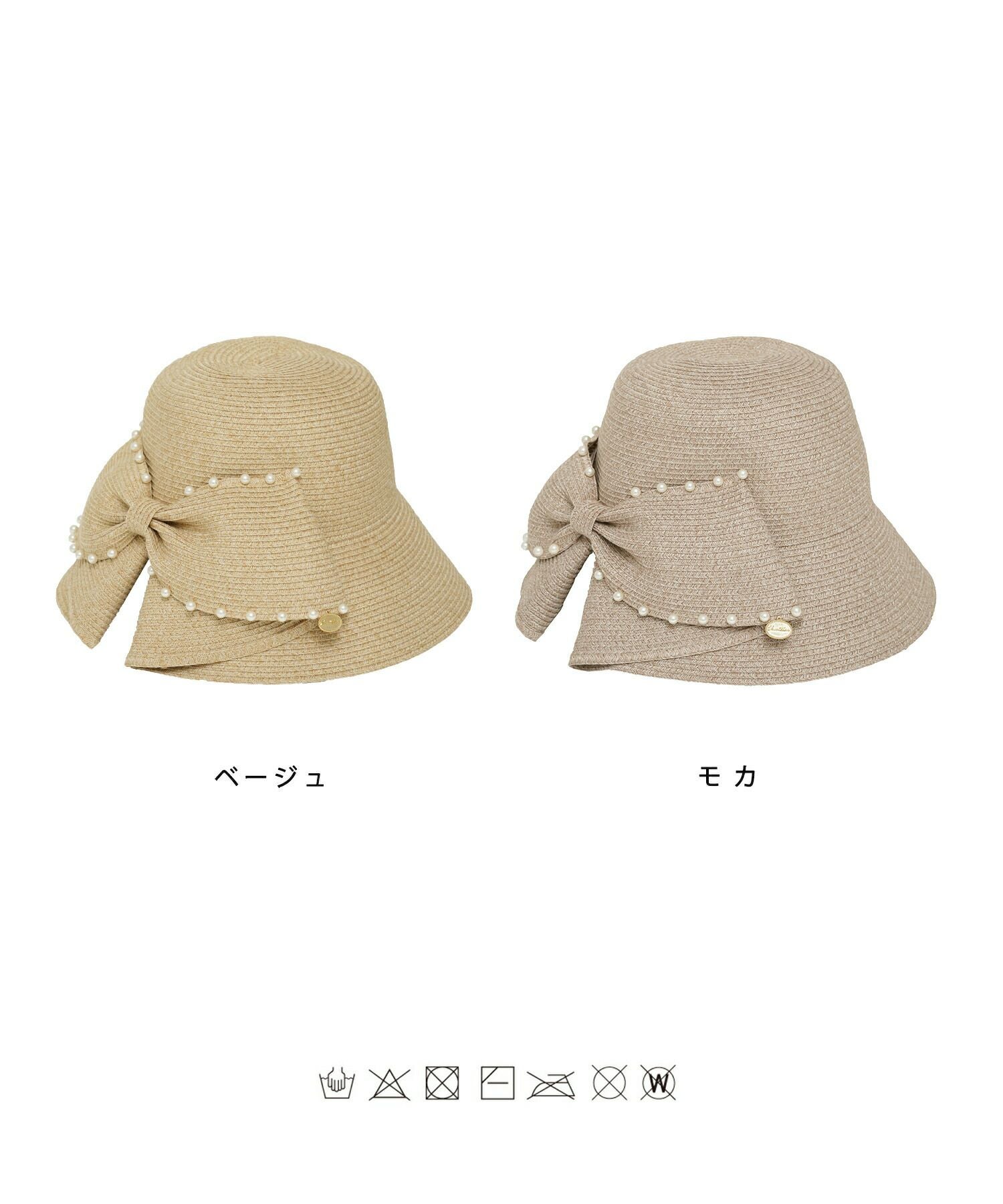 バックリボン パール ウォッシャブル ストローハット le reve vaniller