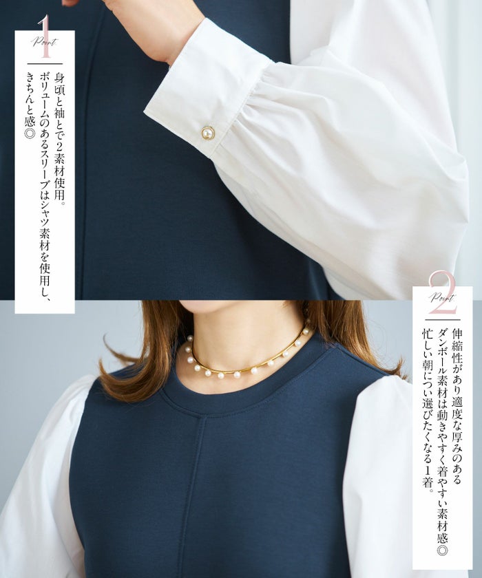 セレクトワンピース長袖きれいめ大人オフィス春秋伸縮性洗えるウォッシャブルIラインかわいいジョイントスペース