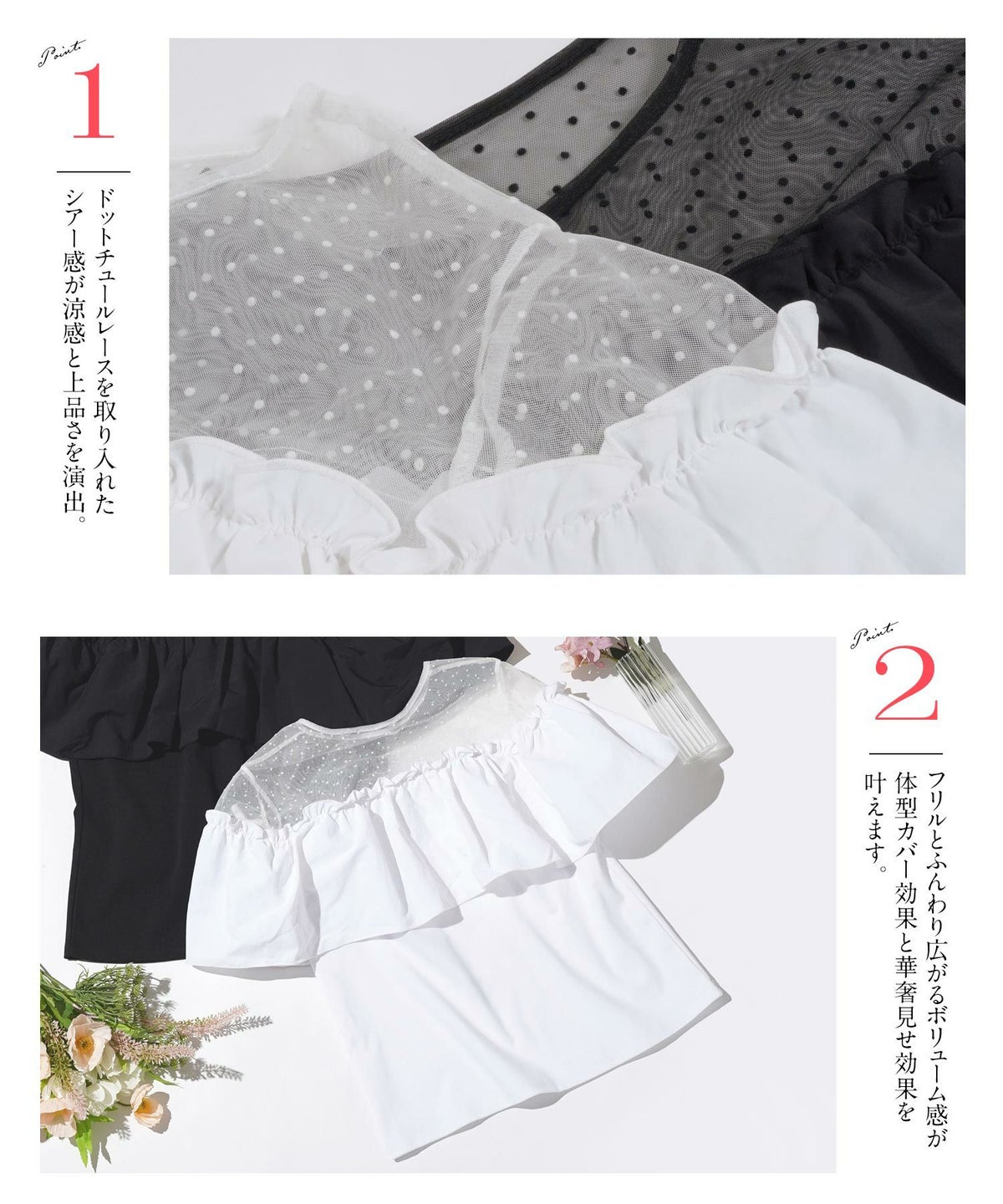 トップス レディース 半袖 夏 大人 かわいい きれいめ チュールレース ラッフルフリル 白黒 上品 ジョイントスペース