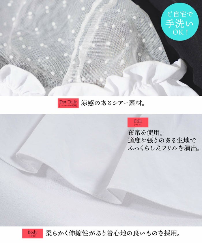 トップス レディース 半袖 夏 大人 かわいい きれいめ チュールレース ラッフルフリル 白黒 上品 ジョイントスペース