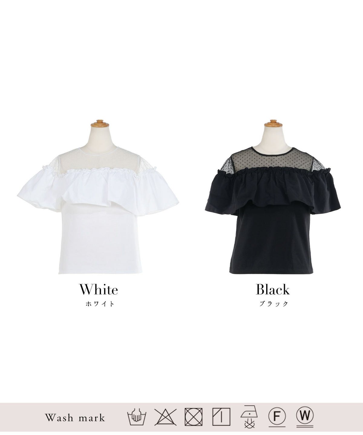 トップス レディース 半袖 夏 大人 かわいい きれいめ チュールレース ラッフルフリル 白黒 上品 ジョイントスペース